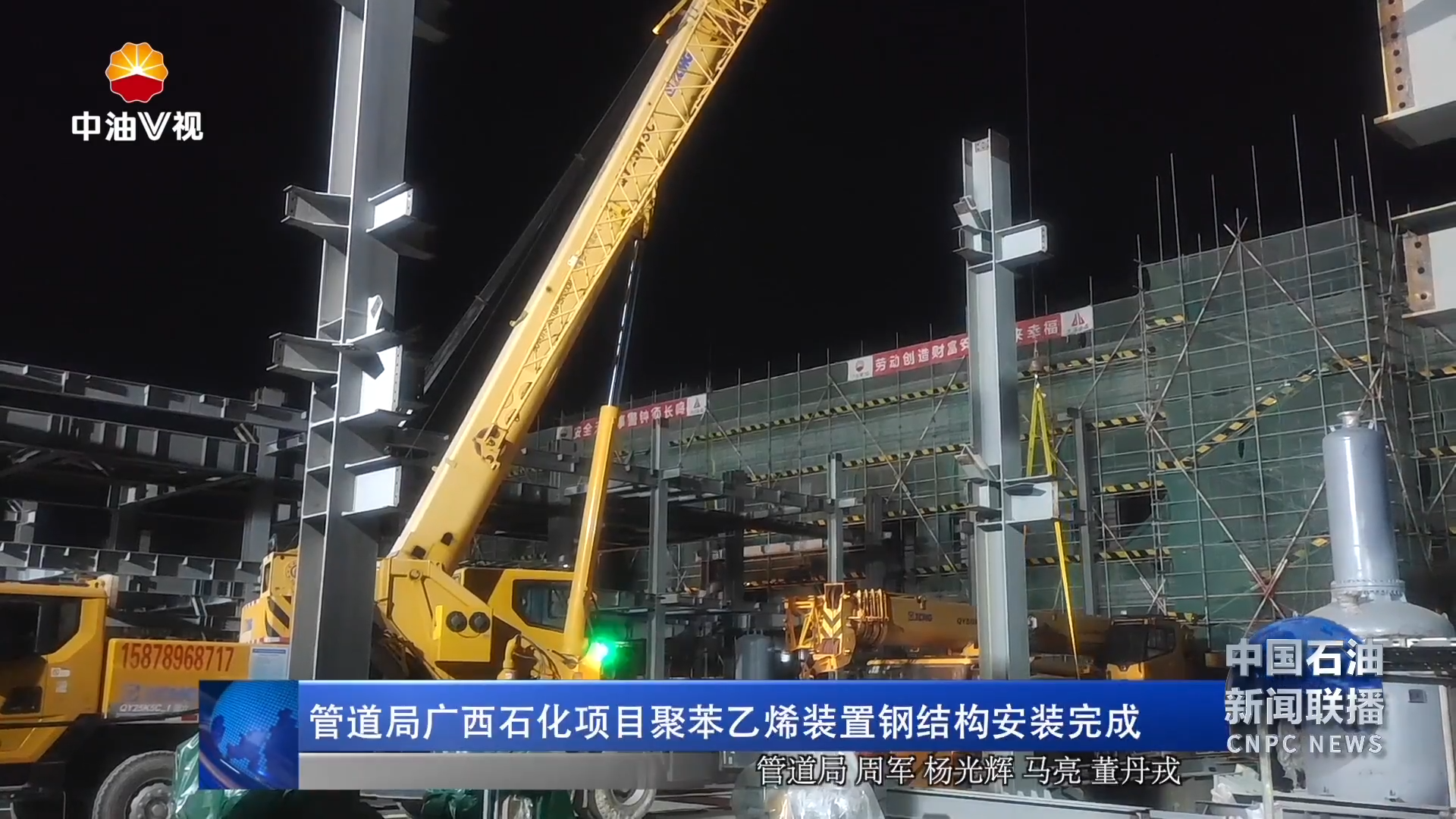 管道局广西石化项目聚苯乙烯装置钢结构安装完成