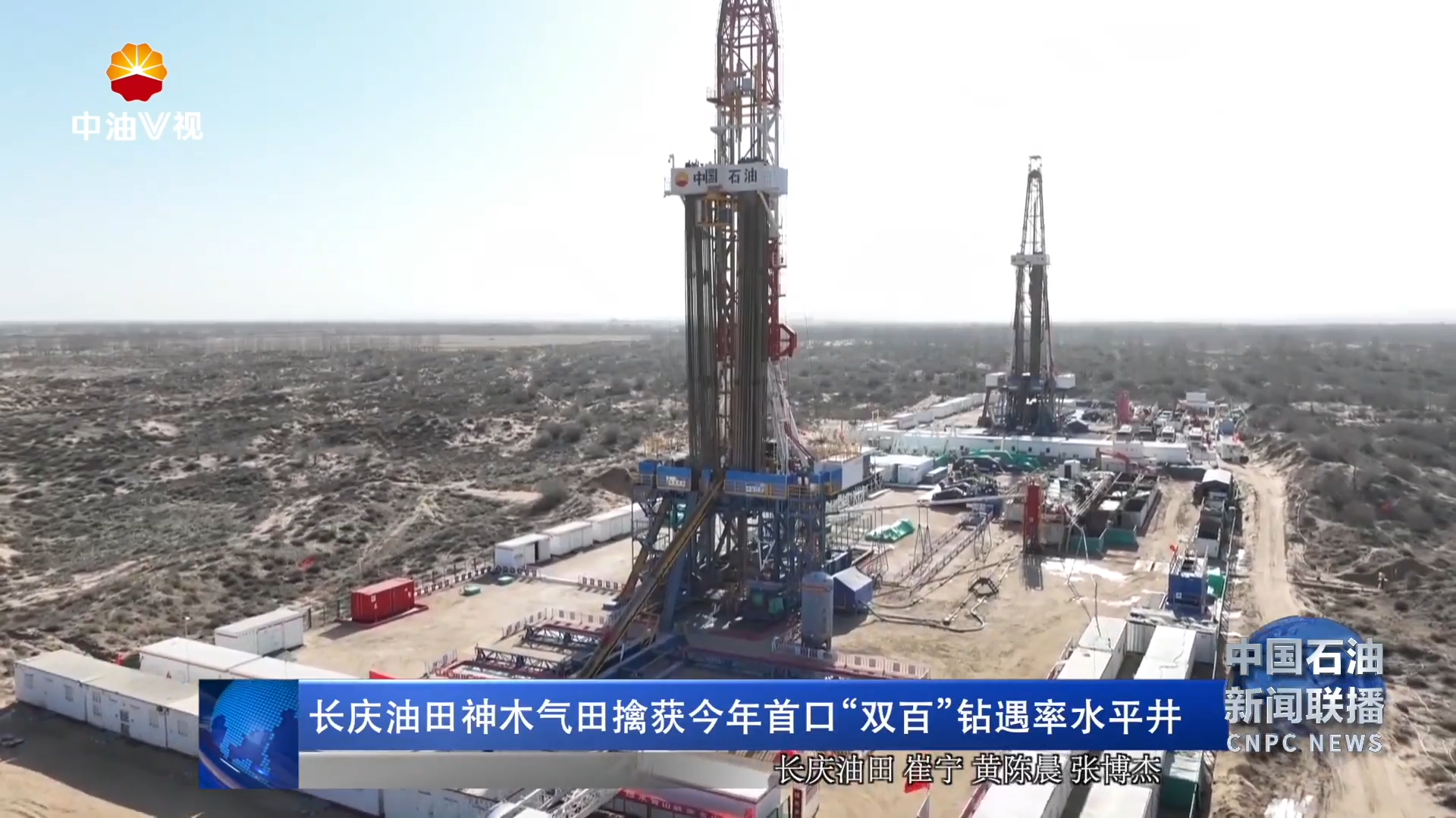 长庆油田神木气田擒获今年首口“双百”钻遇率水平井