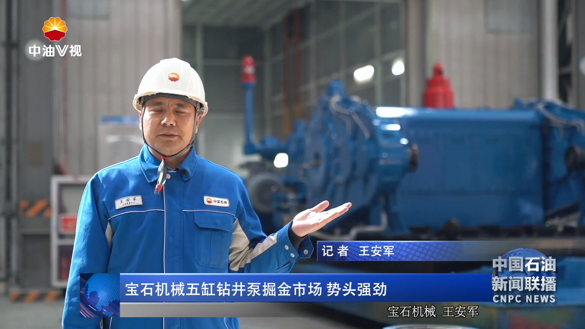 宝石机械五缸钻井泵掘金市场  势头强劲