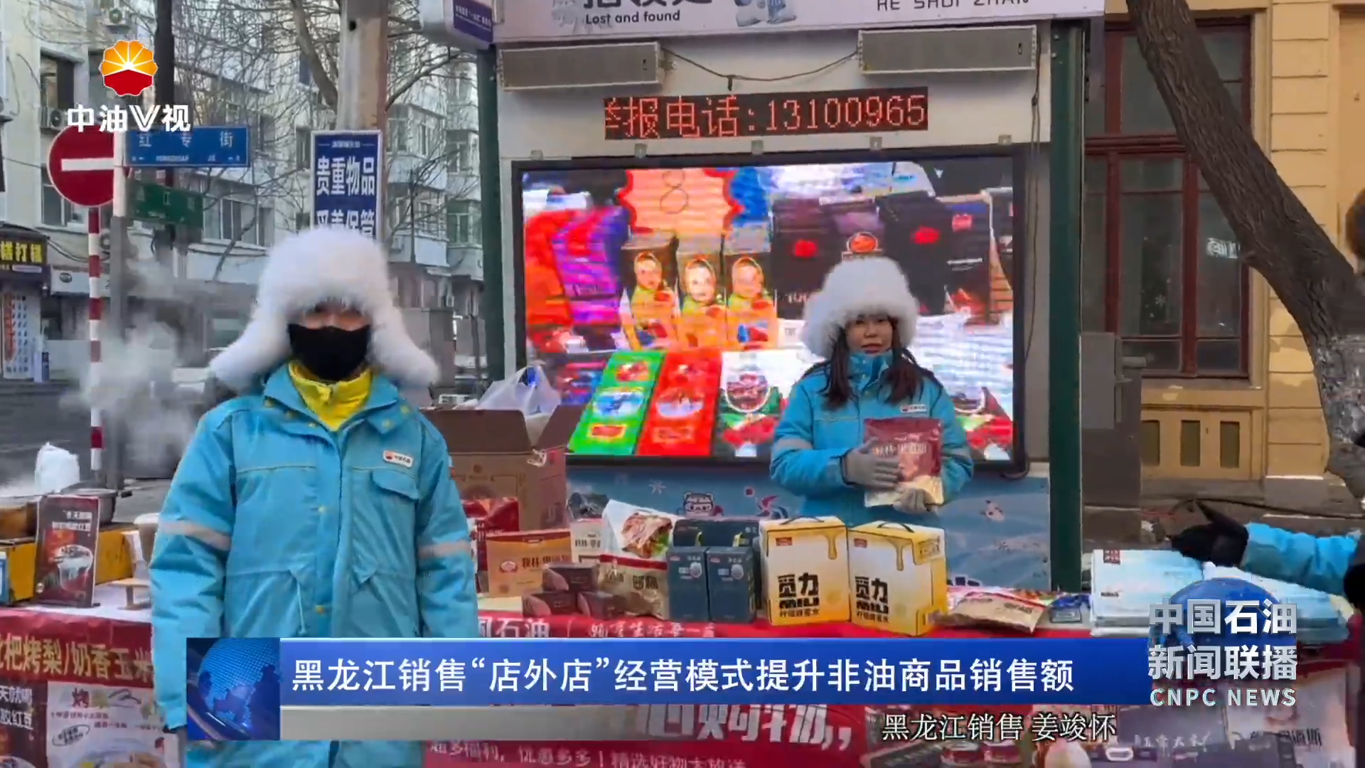 黑龙江销售“店外店”经营模式提升非油商品销售额