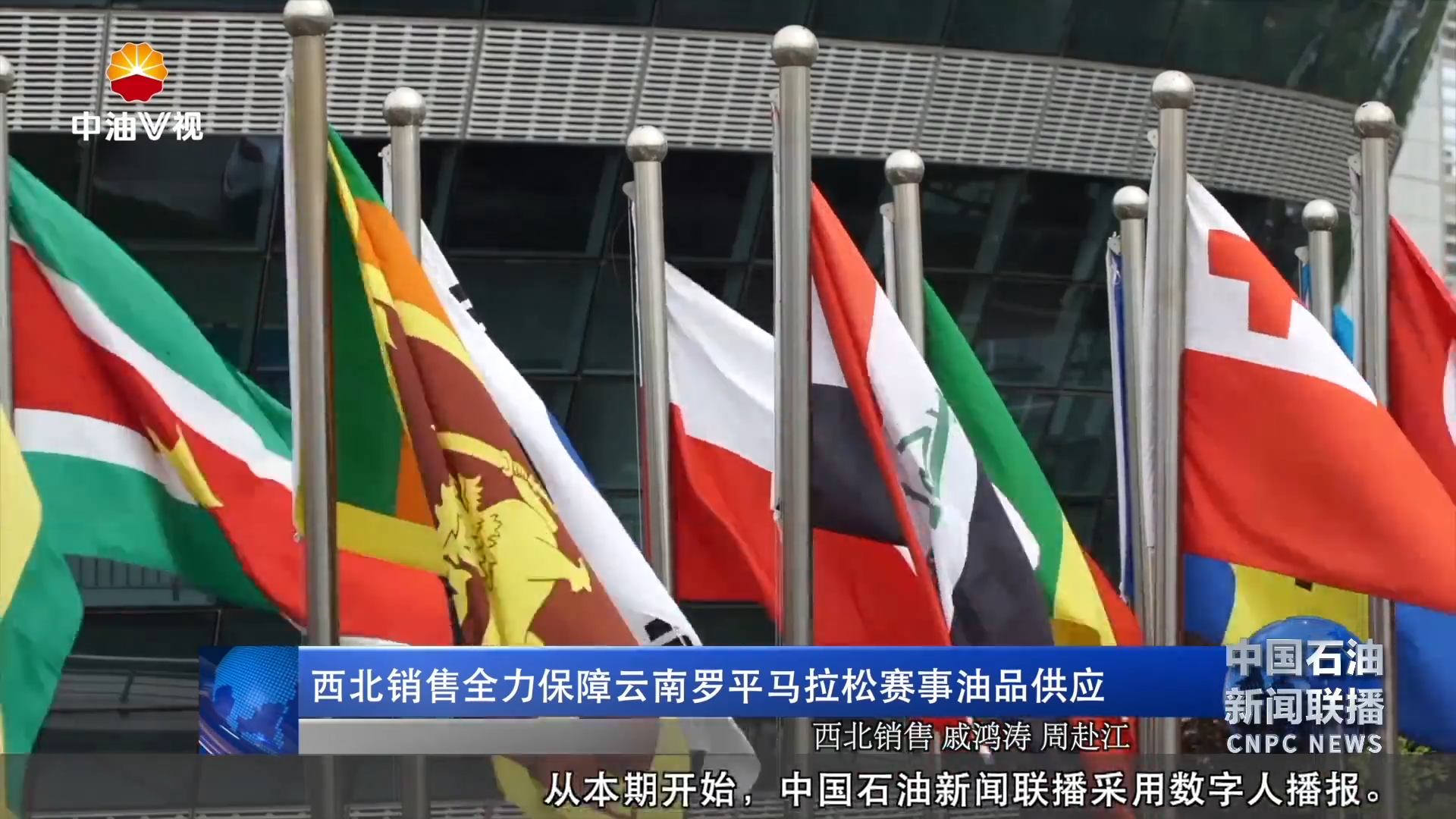 西北销售全力保障云南罗平马拉松赛事油品供应