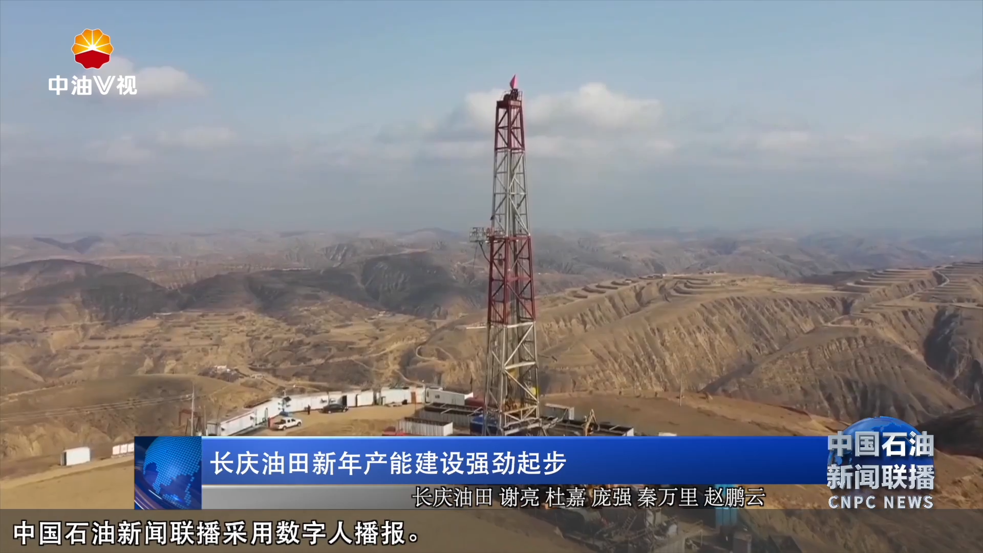 长庆油田新年产能建设强劲起步