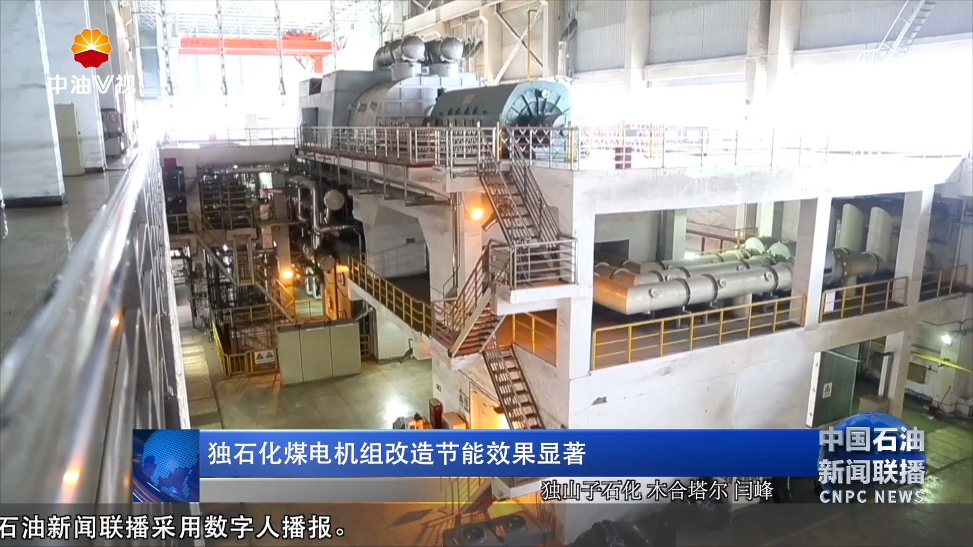 独石化煤电机组改造节能效果显著