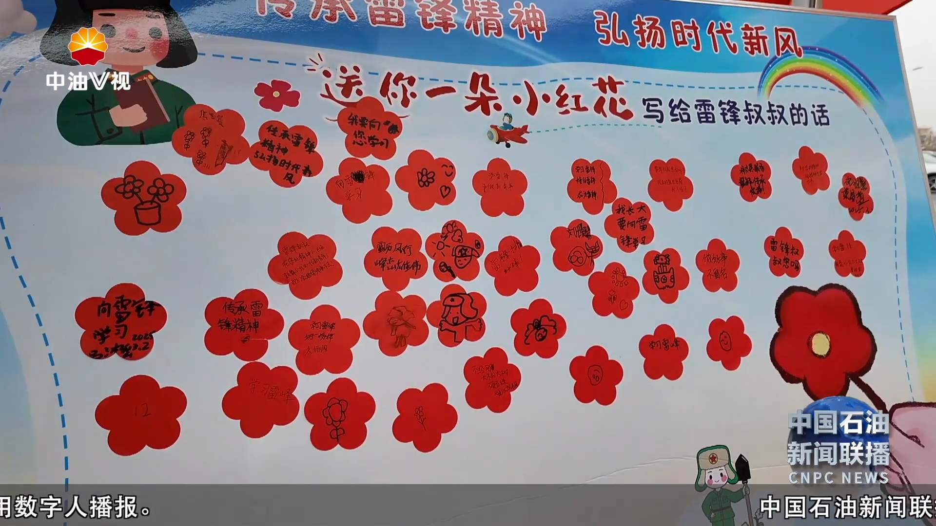 青春志愿行 服务暖人心
      石油青年学雷锋 在行动