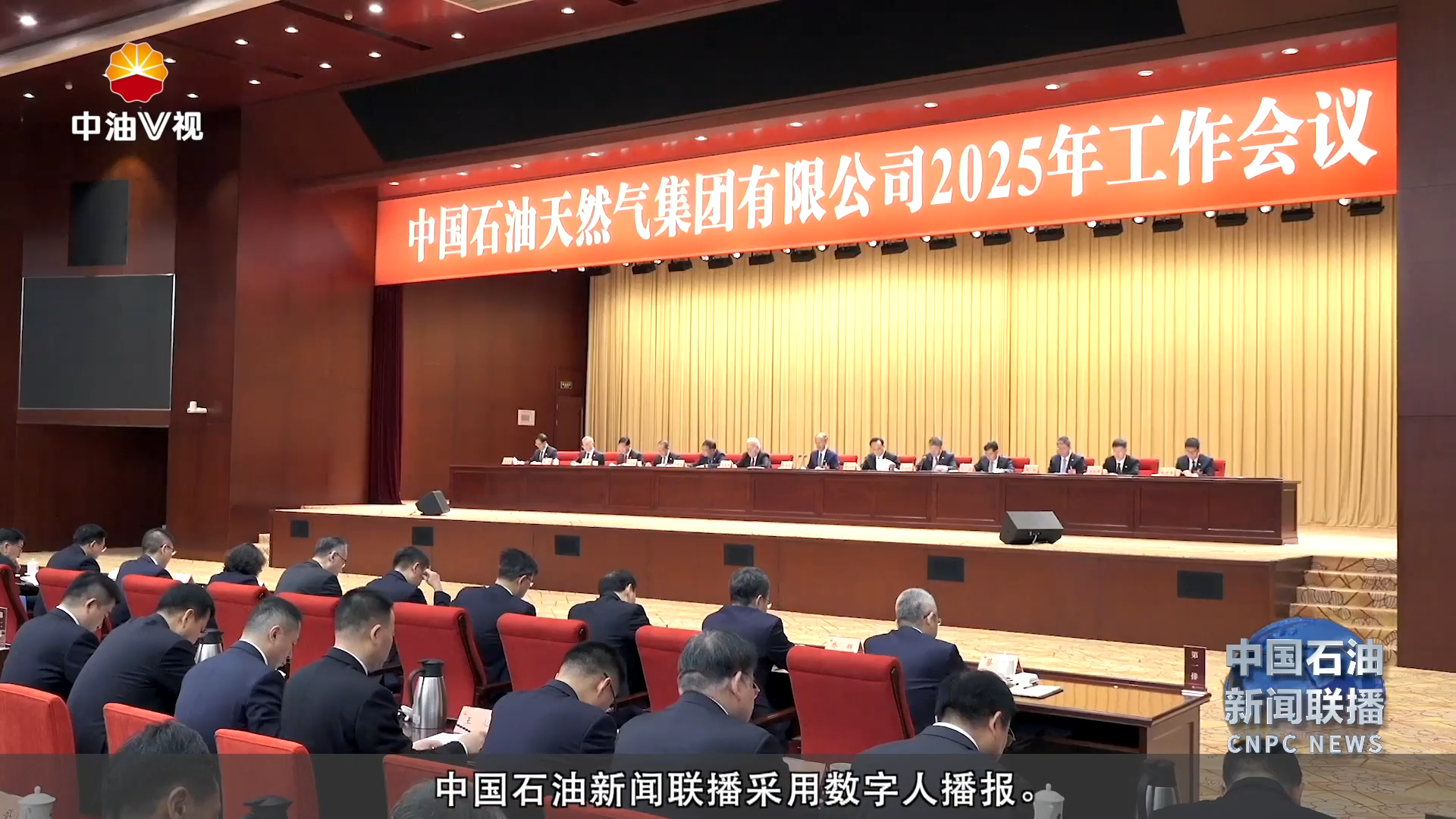 百万石油人收听收看  热议两会
聚焦能源发展新蓝图  共话高质量发展新征程