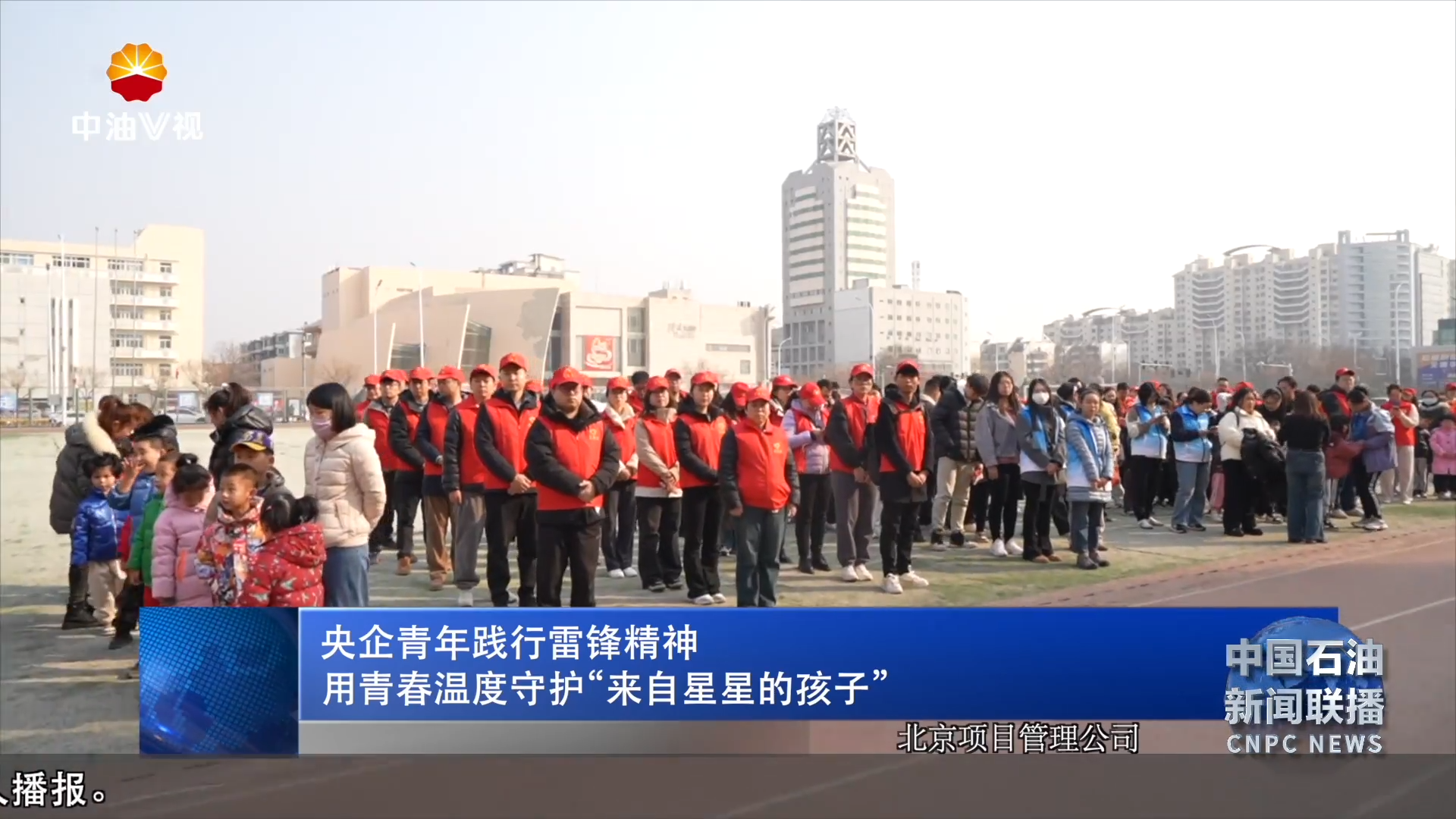 央企青年践行雷锋精神 用青春温度守护
“来自星星的孩子“