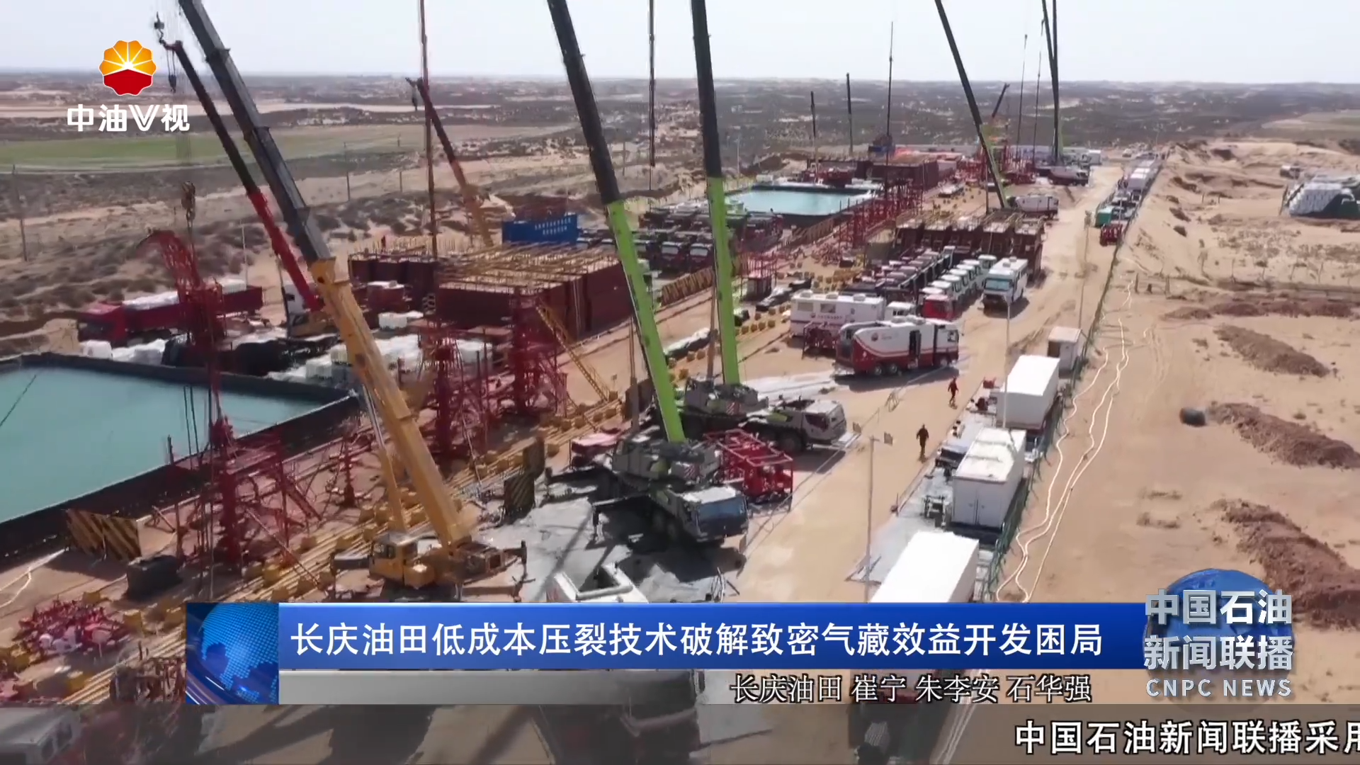 长庆油田低成本压裂技术破解致密气藏效益开发困局