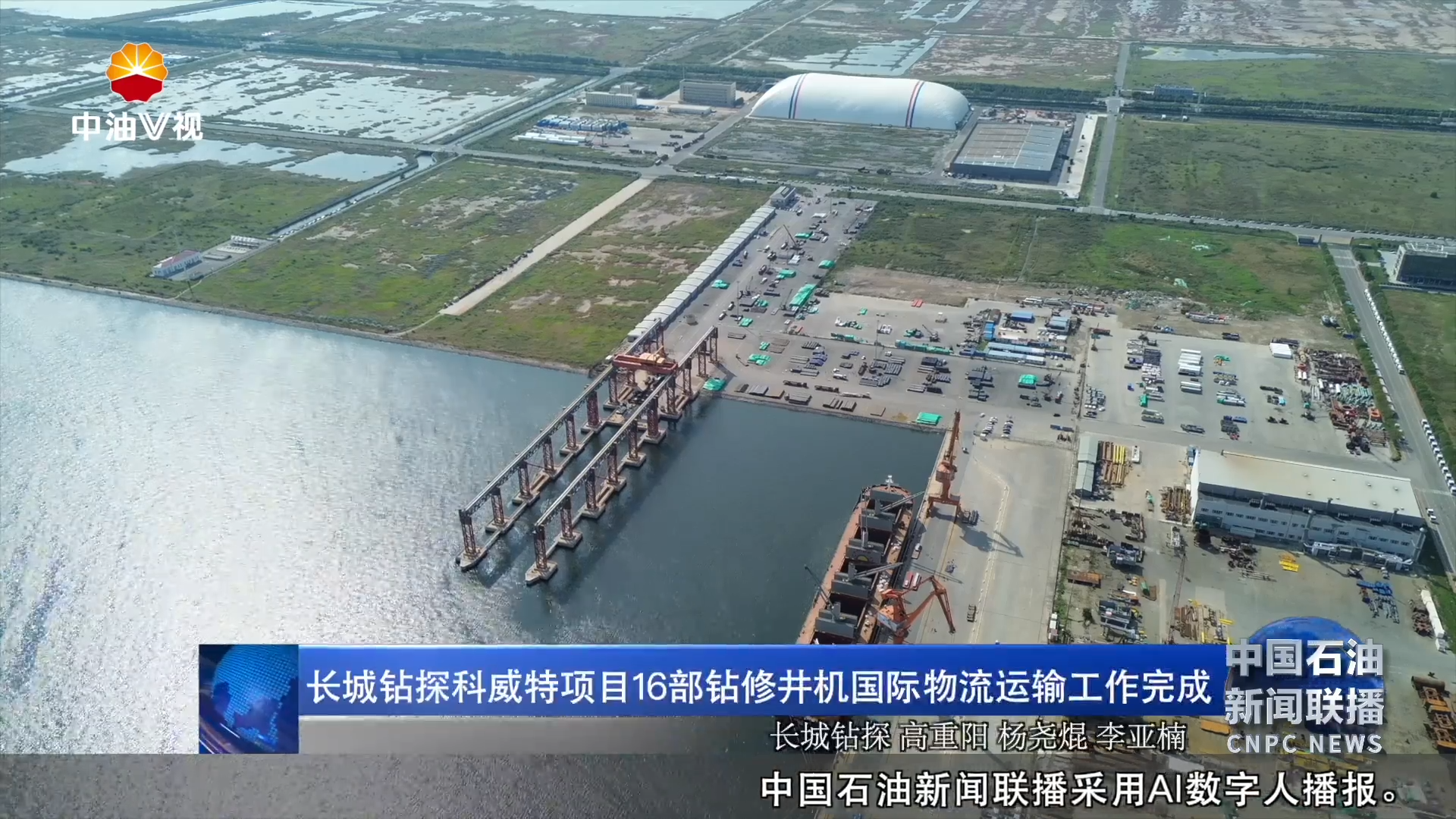 长城钻探科威特项目16部钻修井机国际物流运输工作完成