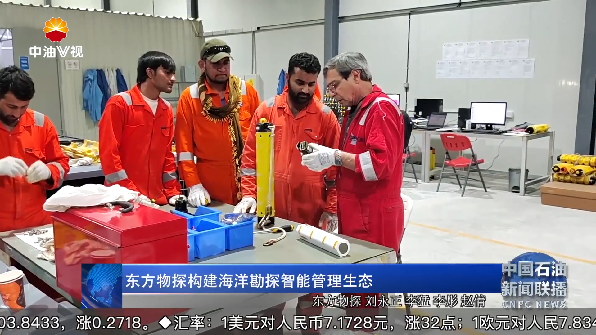 东方物探构建海洋勘探智能管理生态