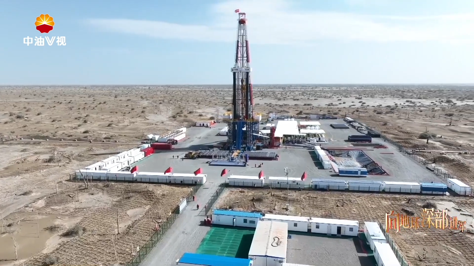 中国石油深入贯彻落实习近平总书记关于“向地球深部进军”等重要指示批示精神我国首口超万米科探井完钻 全球首次在地下万米发现油气显示