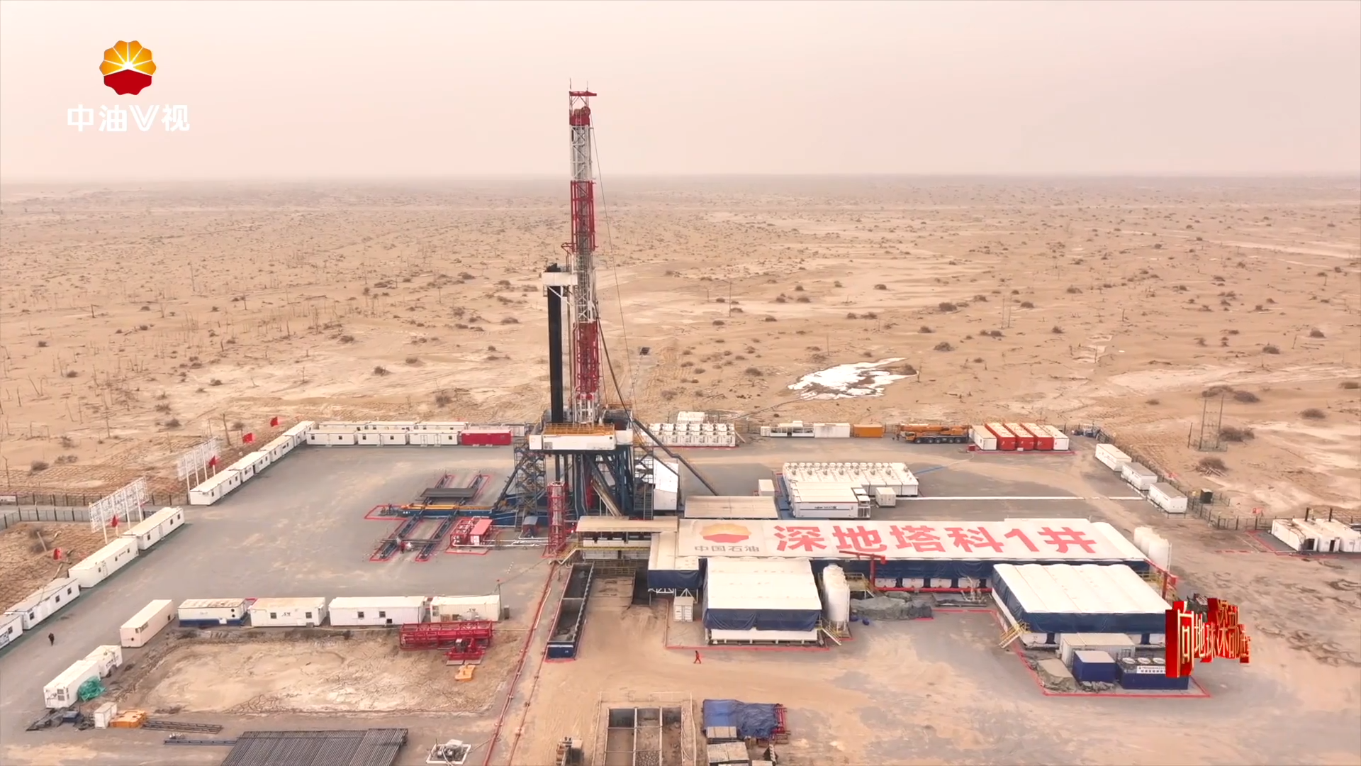 向地球深部进军
我国首口超万米科探井完钻 技术利器推动油气装备迭代升级