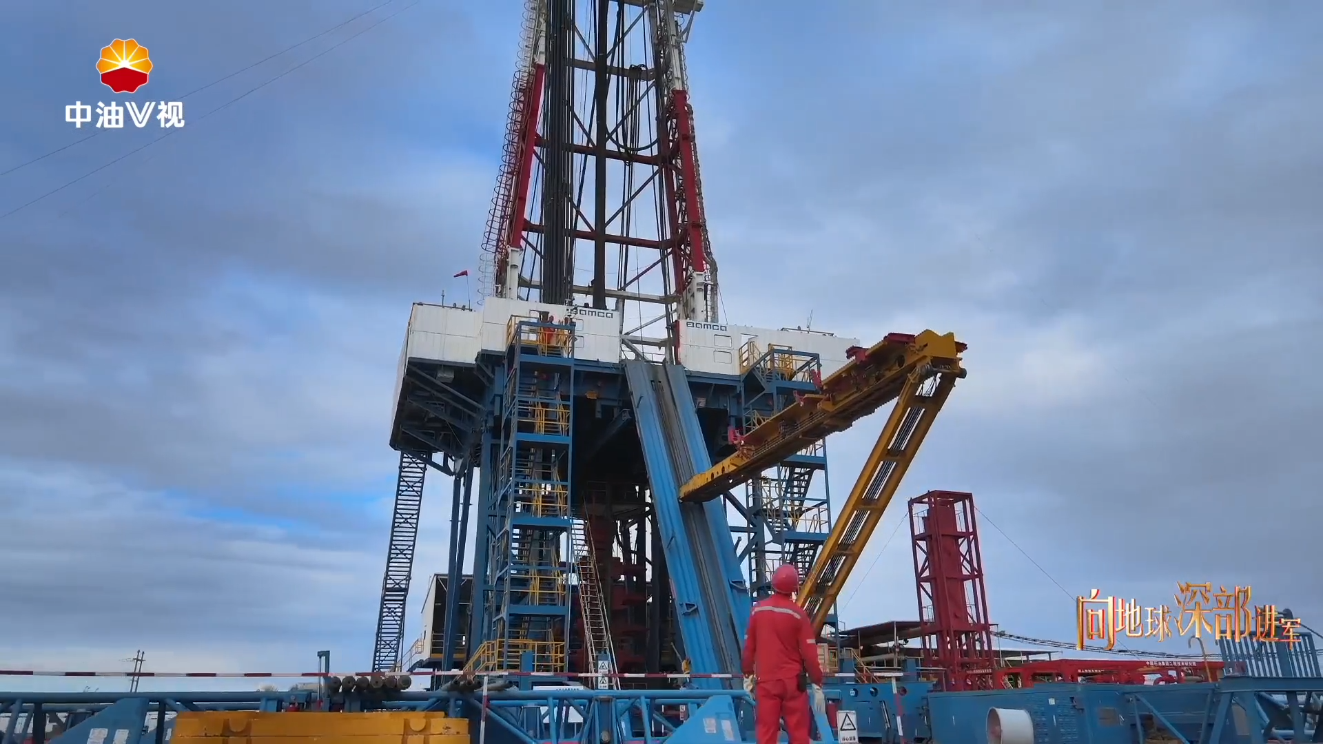 向地球深部进军 ：我国首口超万米科探井完钻 克服困难挑战入地万米工程极限