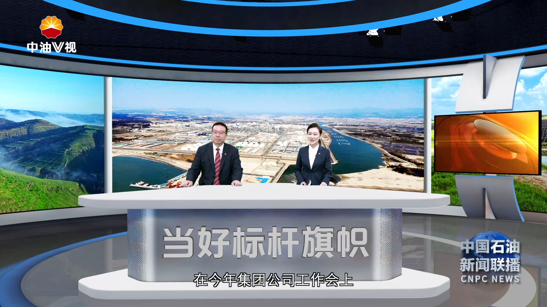 共绘世界一流大油气田长庆新图景