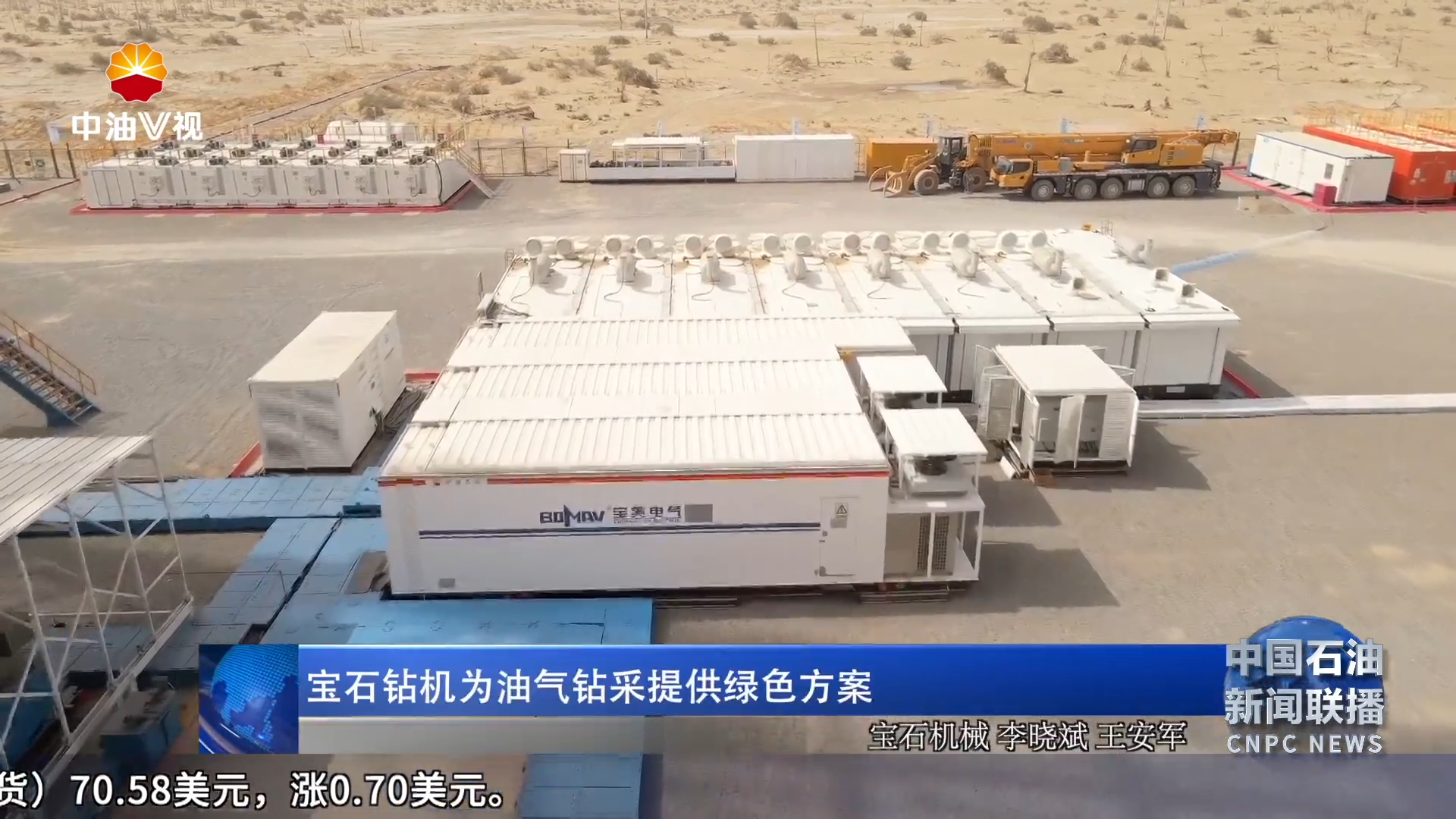 宝石钻机为油气钻采提供绿色方案