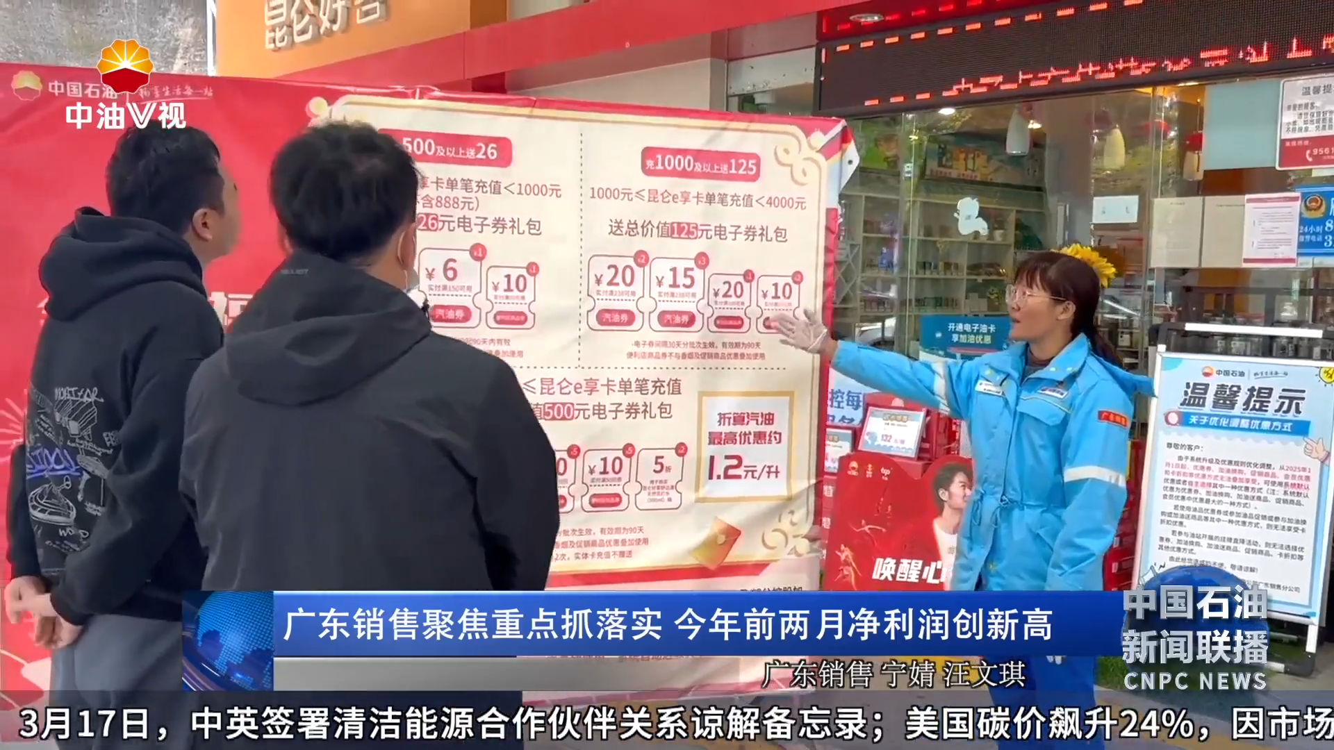 广东销售聚焦重点抓落实 今年前两月净利润创新高