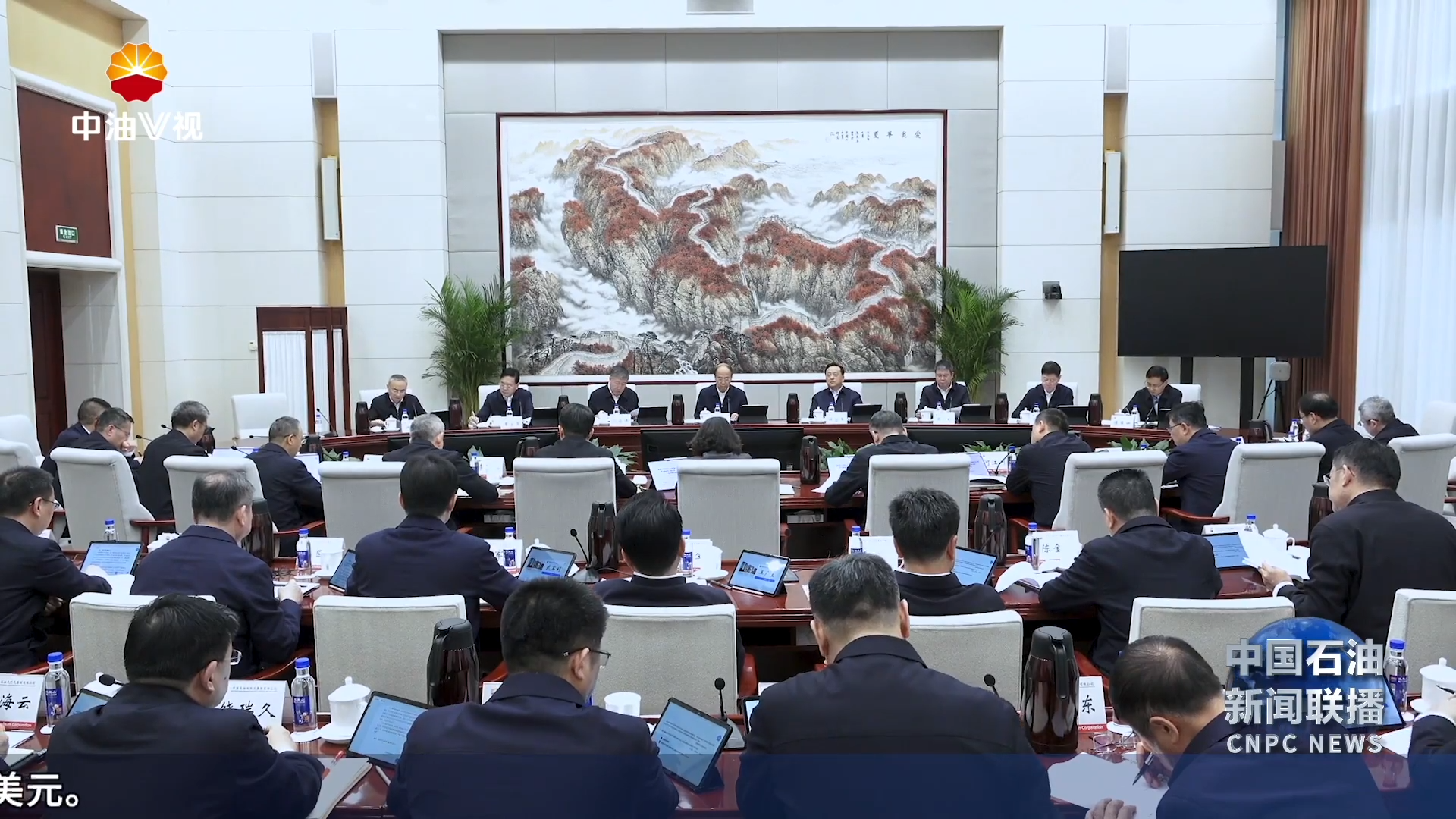 戴厚良在党组会暨党的建设工作领导小组会议上强调
深入贯彻落实中央八项规定精神
把学习教育成效转化为奋进高质量发展的强大动力