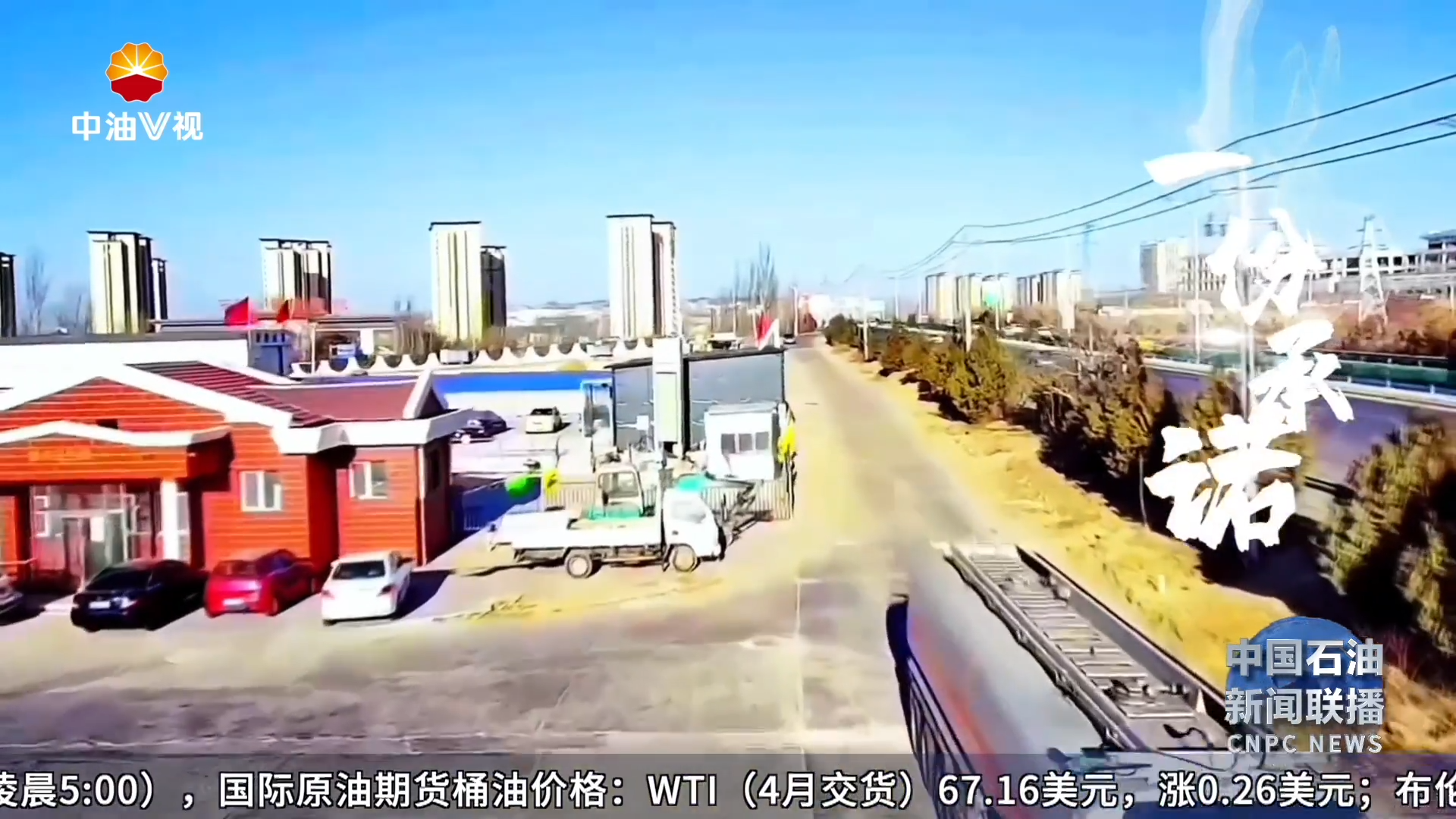 质量安全短视频展播 ：   品质消费 诚信护航