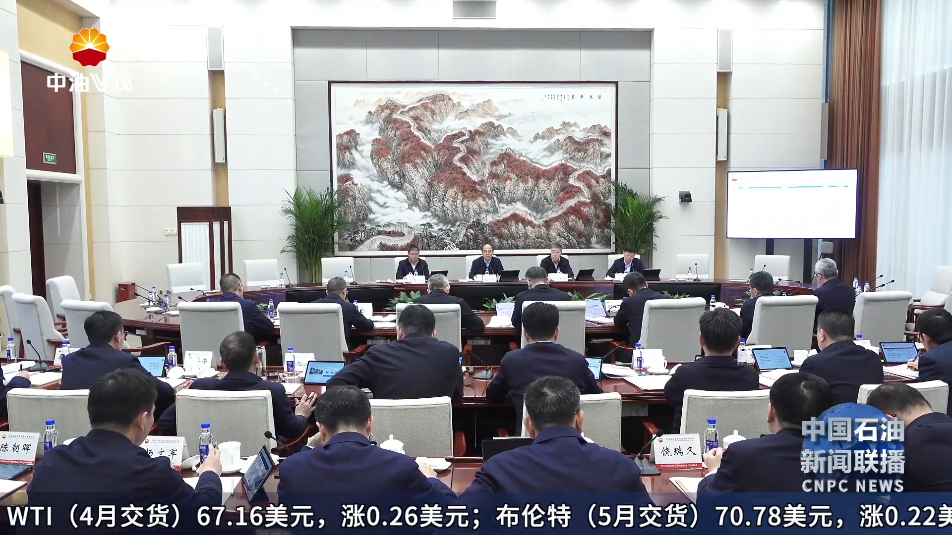 戴厚良在集团公司网络安全与信息化工作领导小组会议上强调
加快推进 “数智石油 ”战略举措落实落地