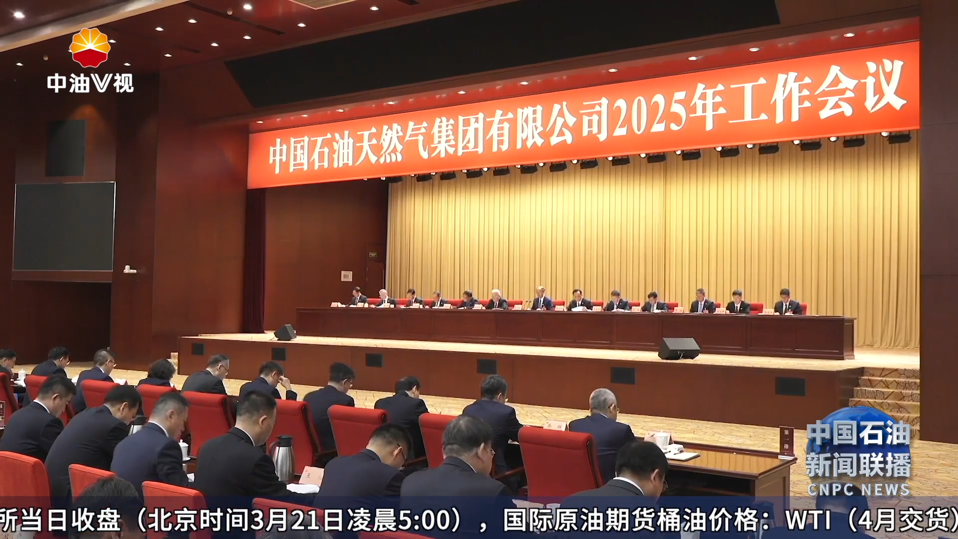 苦干实干 发奋图强
中国石油锚定“四大攻坚工程”开新