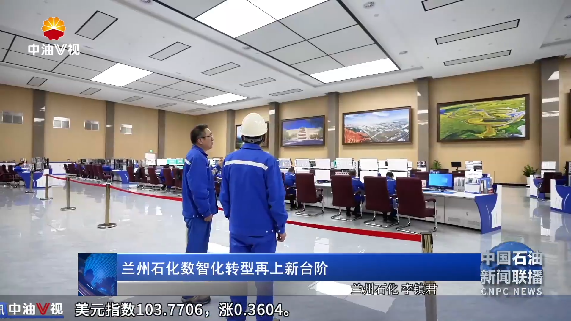 兰州石化数智化转型再上新台阶