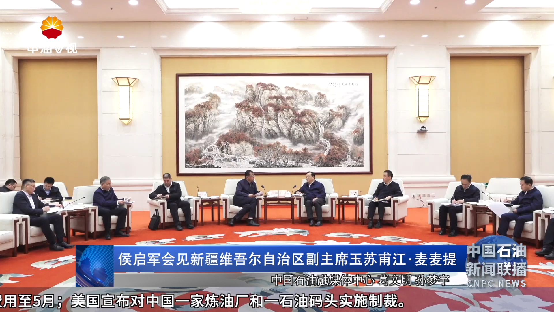 侯启军会见新疆维吾尔自治区副主席玉苏甫江 ·麦麦提