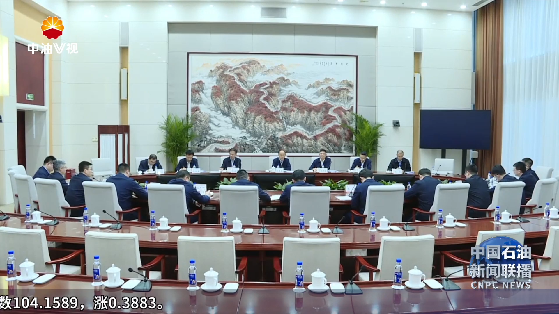 戴厚良参加集团公司综合管理部/党组办公室第一党支部
2024年度组织生活会