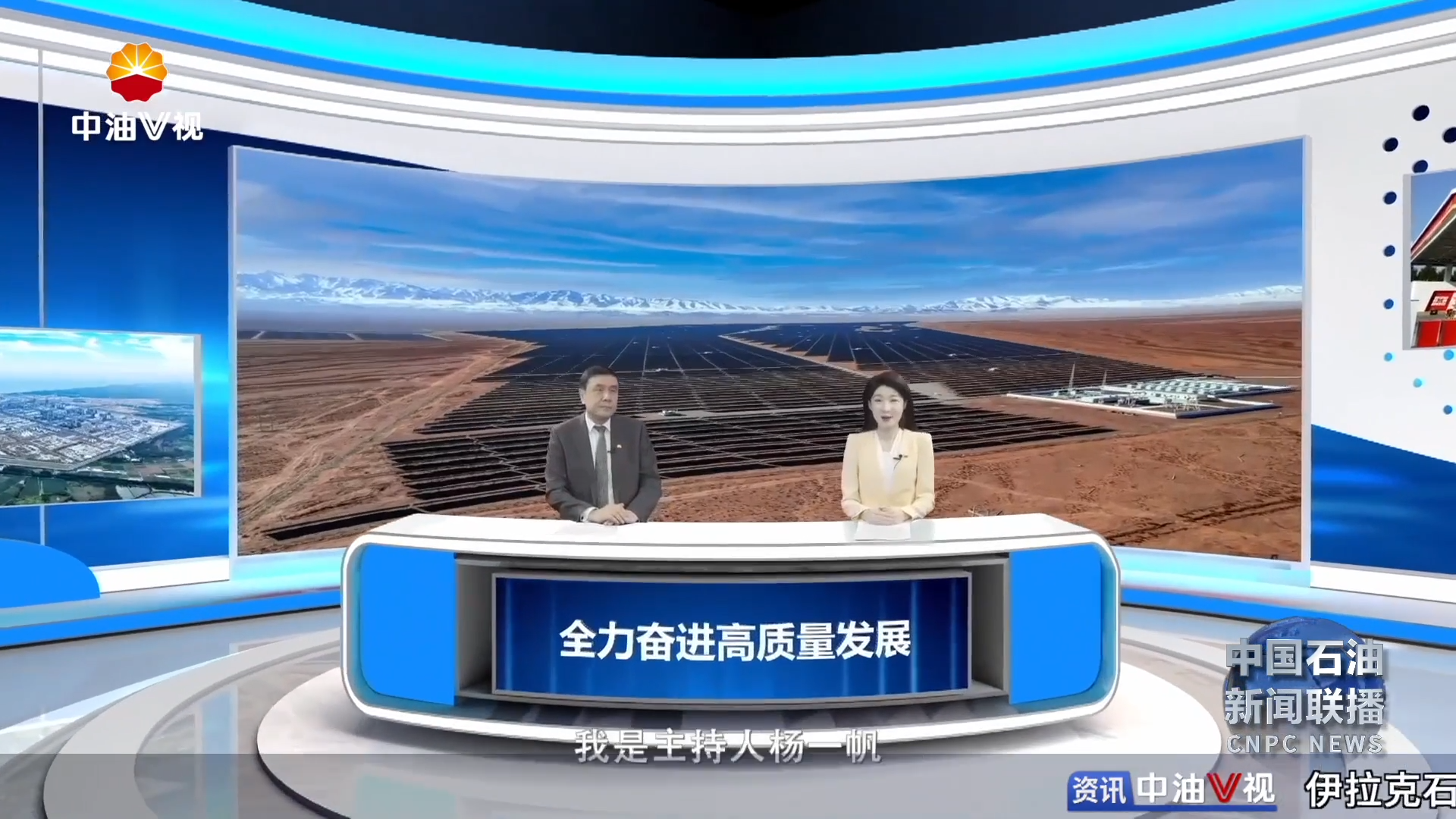 “贯彻落实2025年集团公司工作会议精神”访谈 （三）
在跨国能源保供中彰显国际管道担当