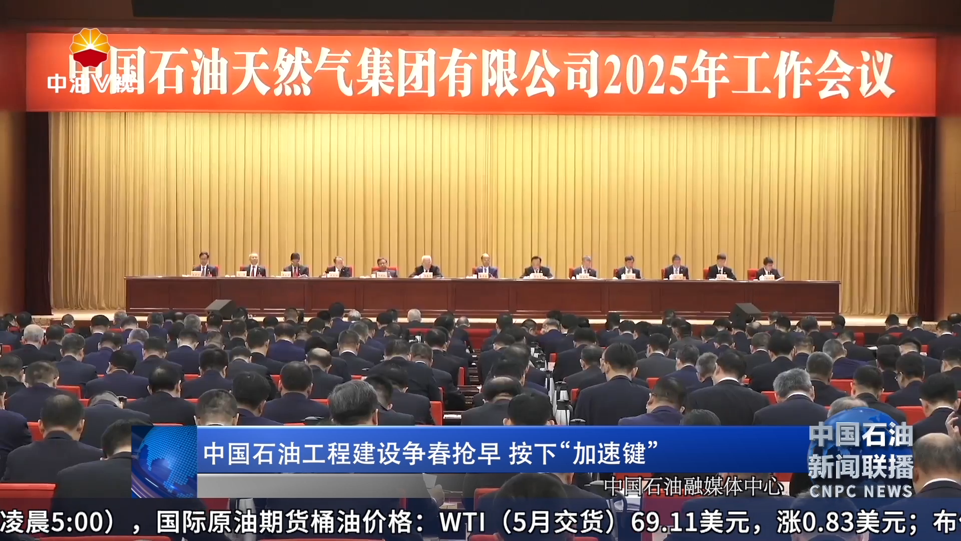 中国石油工程建设争春抢早 按下“加速键”