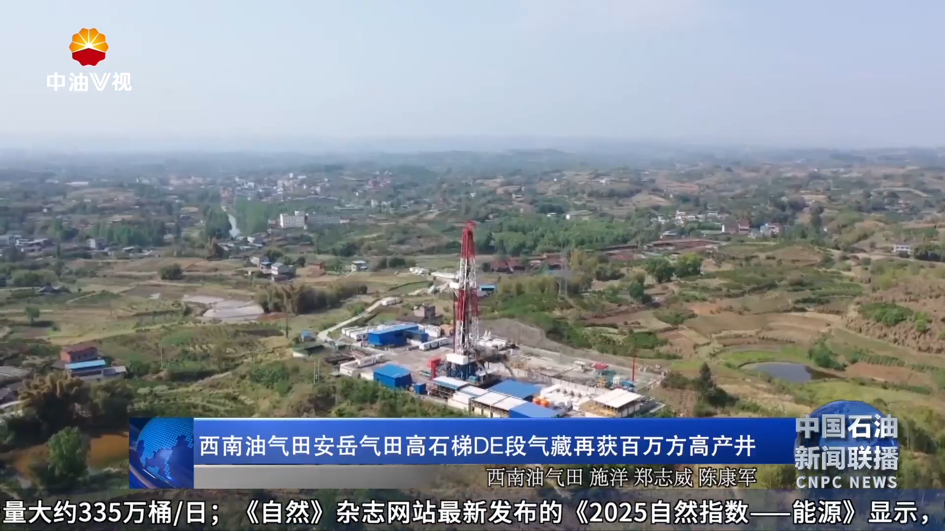 西南油气田安岳气田高石梯DE段气藏再获百万方高产井