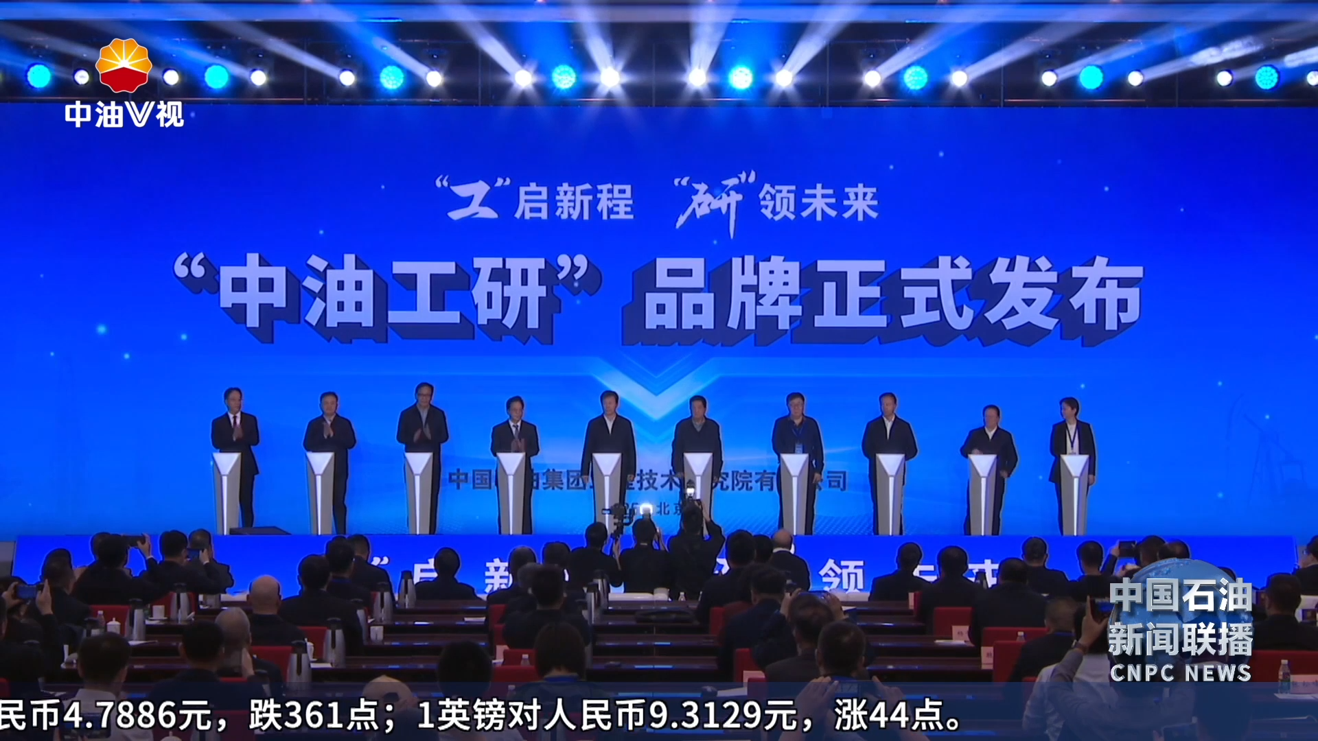 “中油工研”油气工程十大技术利器齐发