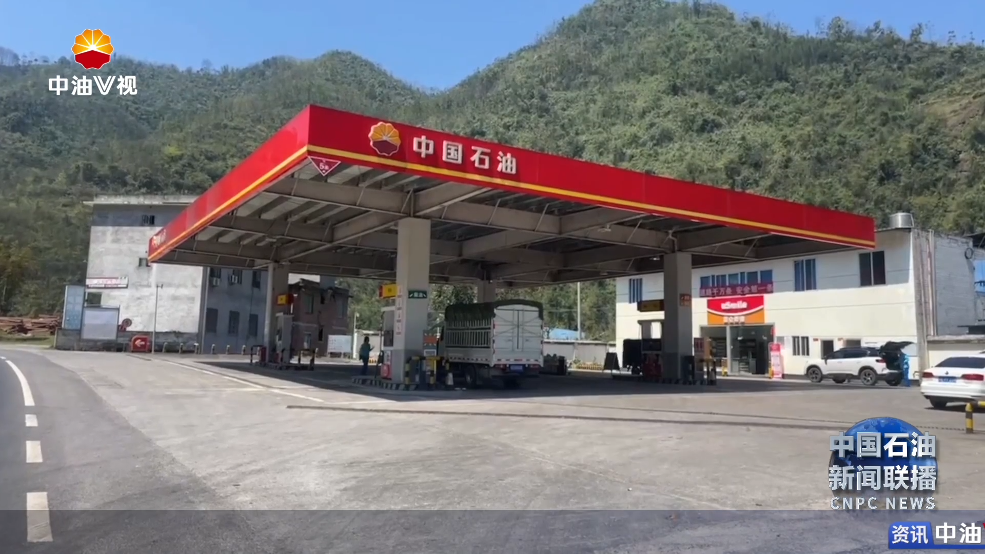 中国石油相关企业快速响应泸州市叙永县4 .9级地震救灾工作