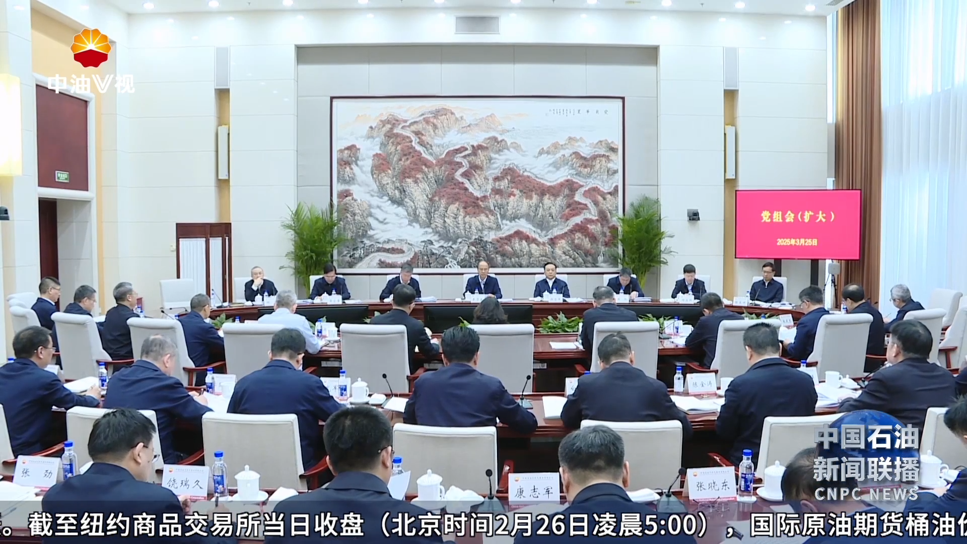 集团公司召开党组会  （扩大）
传达学习贯彻习近平总书记重要讲话和重要文章精神