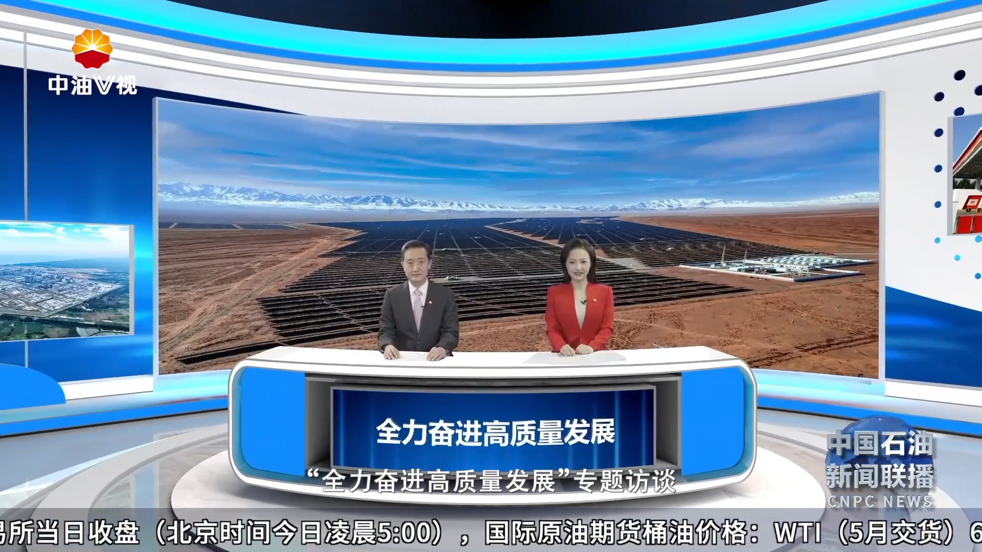 “贯彻落实2025年集团公司工作会议精神”访谈    （四）
全力开创销售业务高质量发展新局面