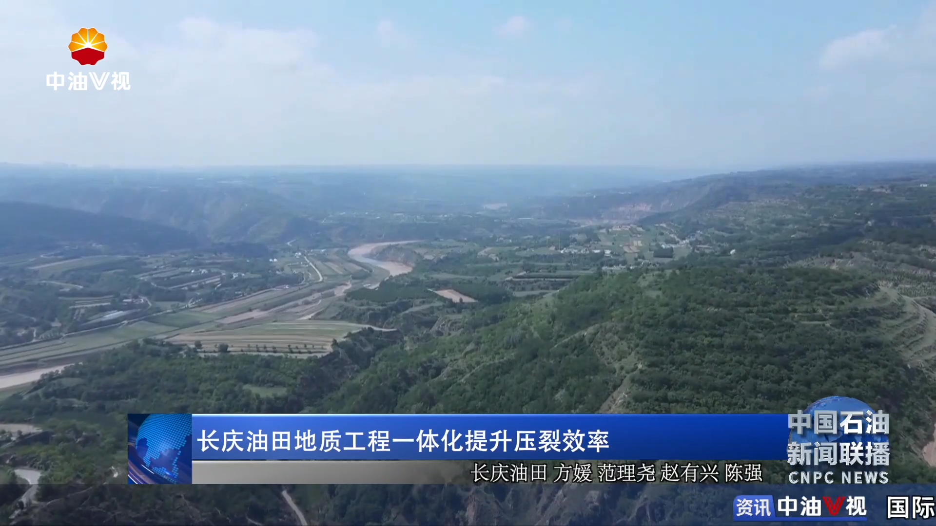 长庆油田地质工程一体化提升压裂效率