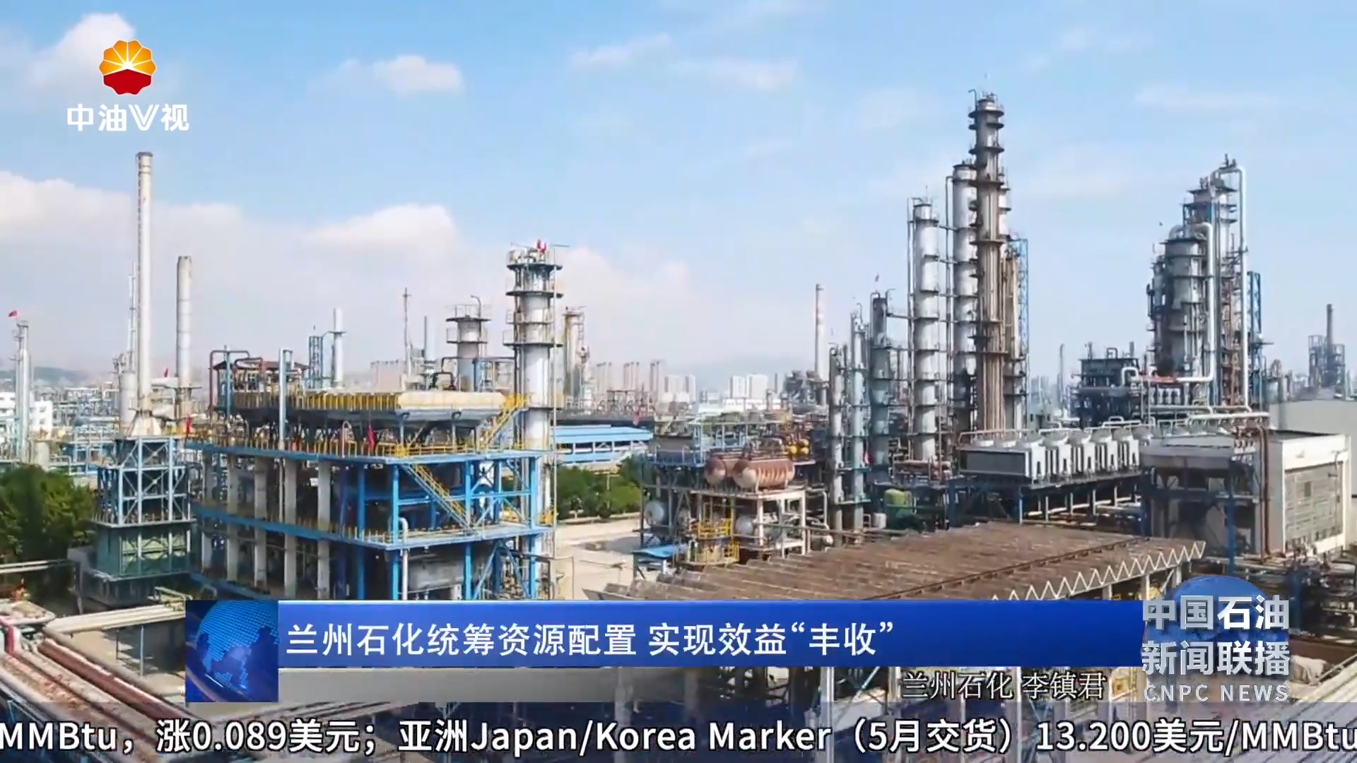 兰州石化统筹资源配置  实现效益“丰收”