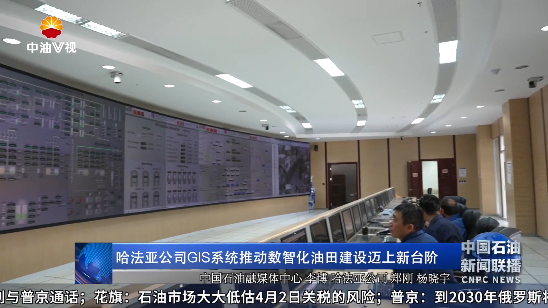 哈法亚公司GIS系统推动数智化油田建设迈上新台阶