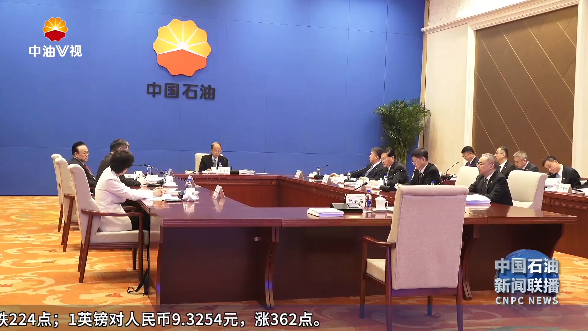 股份公司召开第九届董事会第十一次会议
审议通过2024年度董事会报告 总裁工作报告等议案