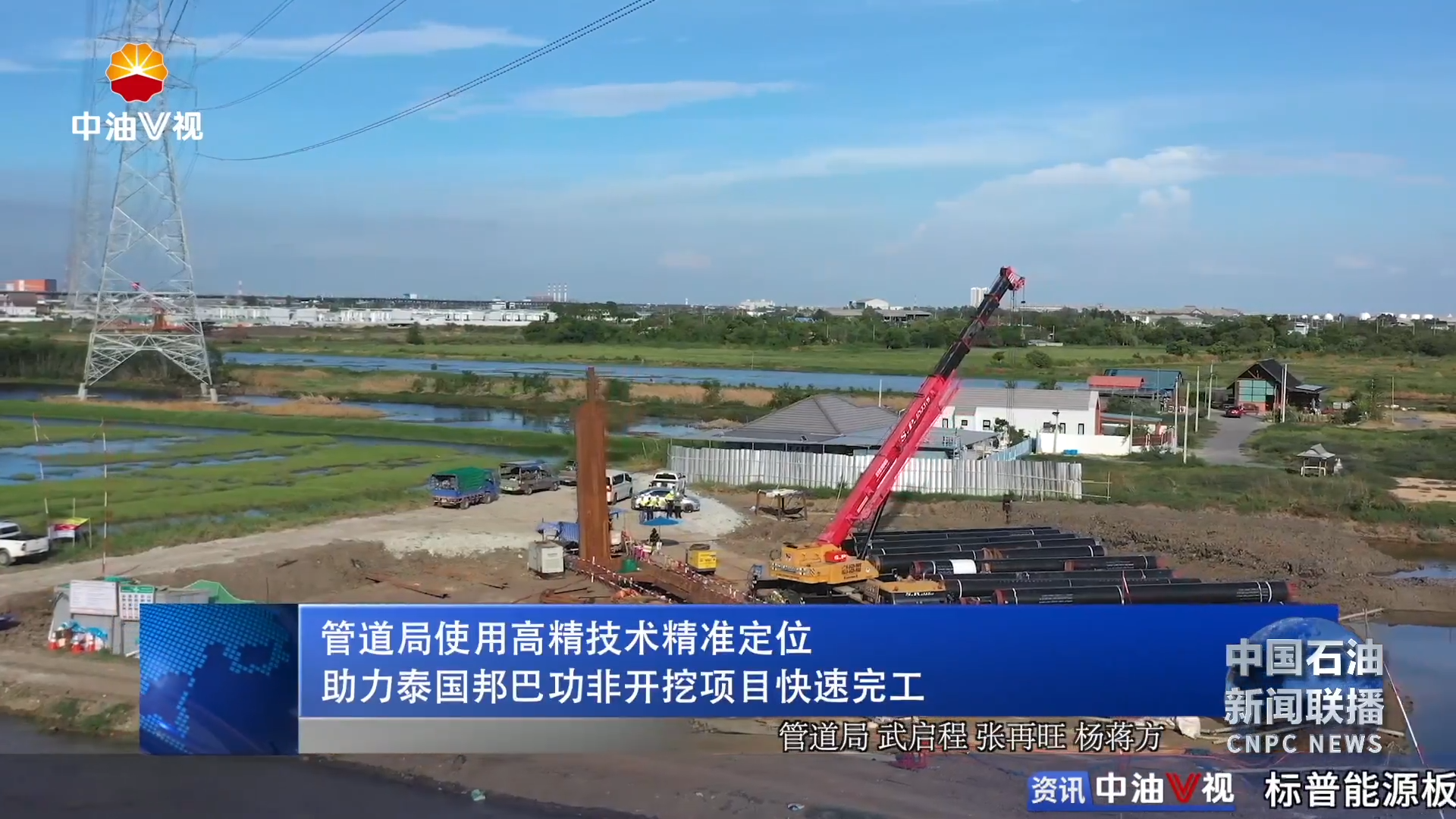 管道局使用高精技术精准定位
助力泰国邦巴功非开挖项目快速完工