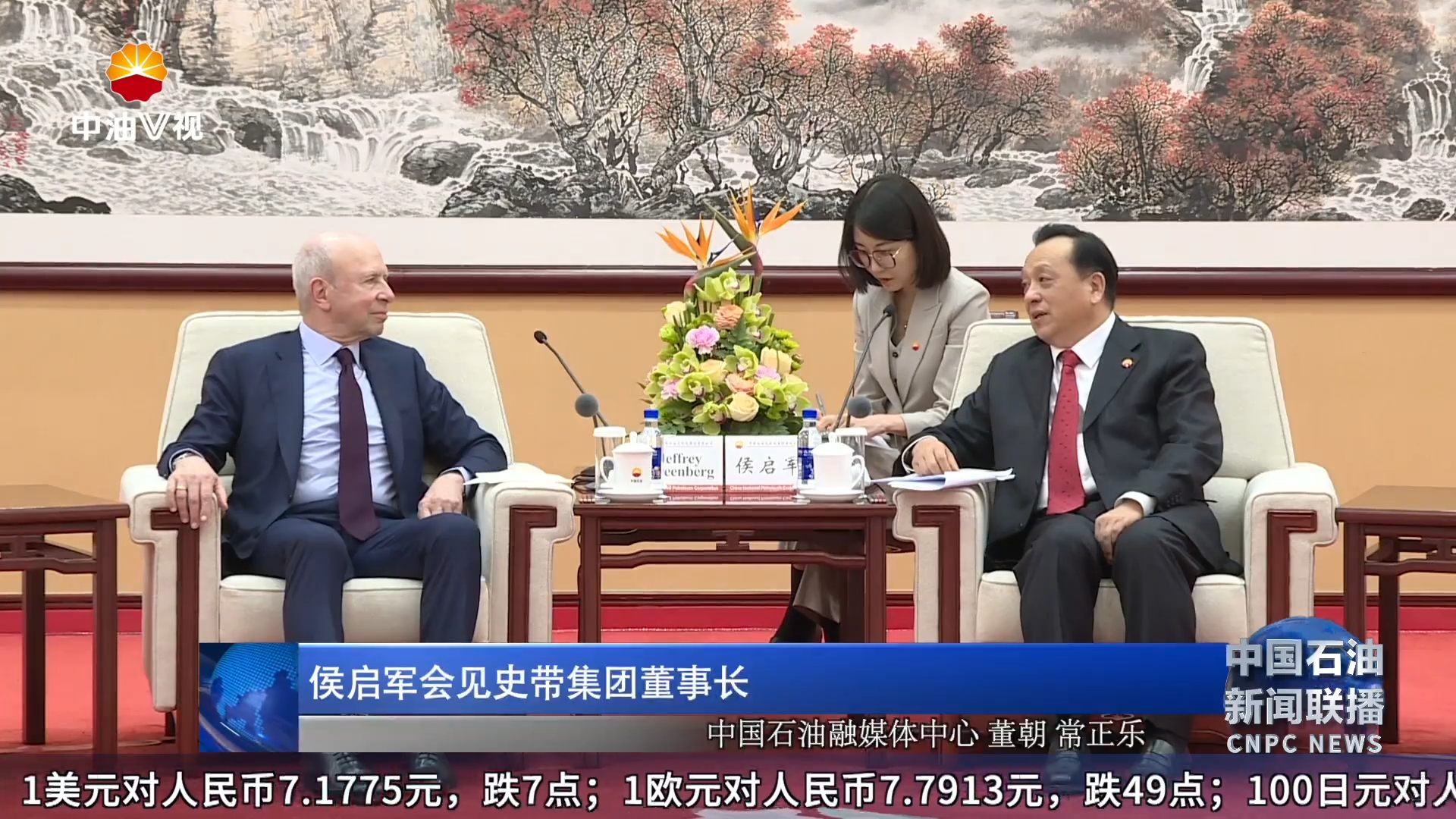 侯启军会见史带集团董事长