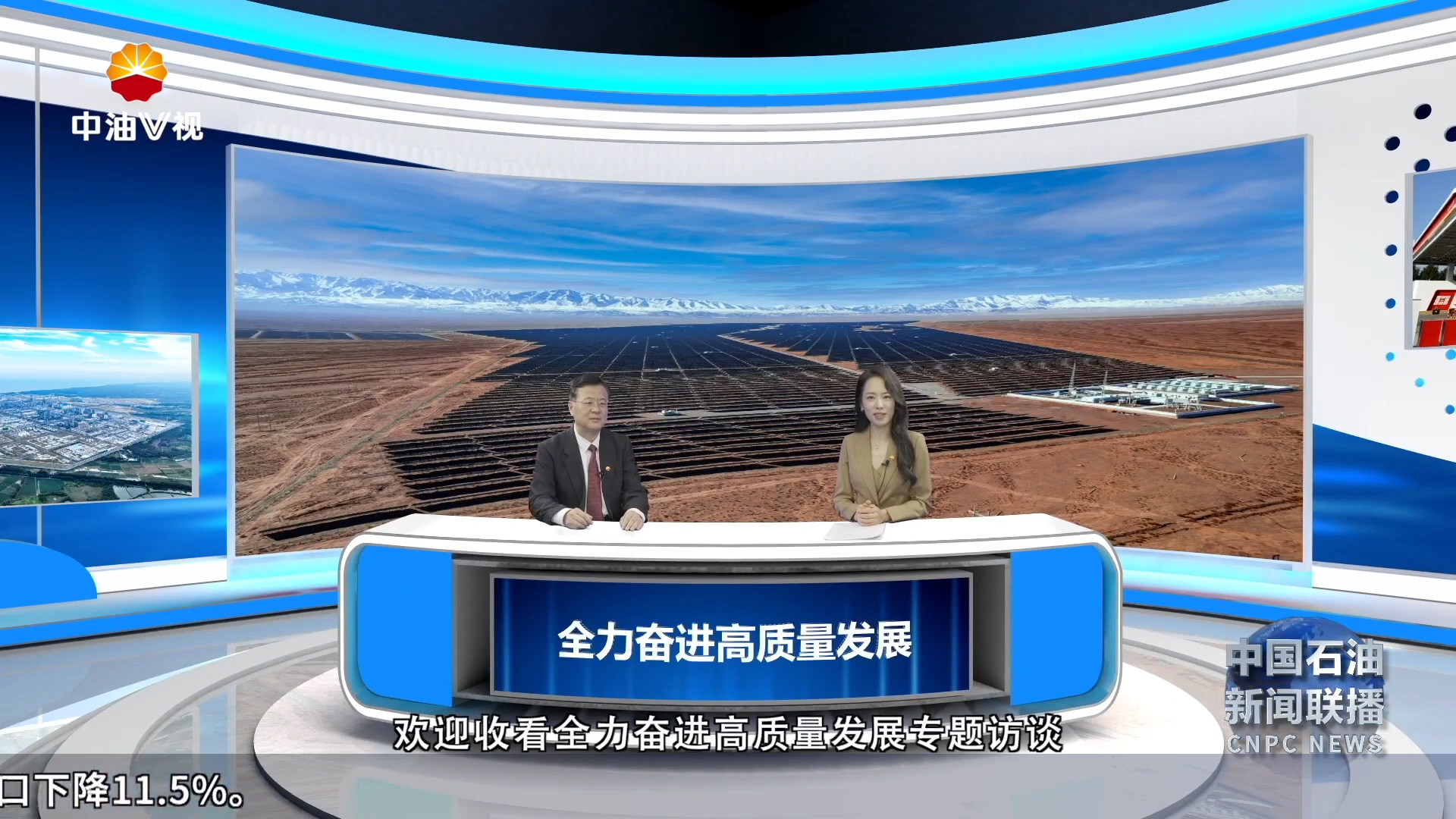 “贯彻落实2025年集团公司工作会议精神”访谈 （五）   
勇当引领煤层气产业发展的排头兵