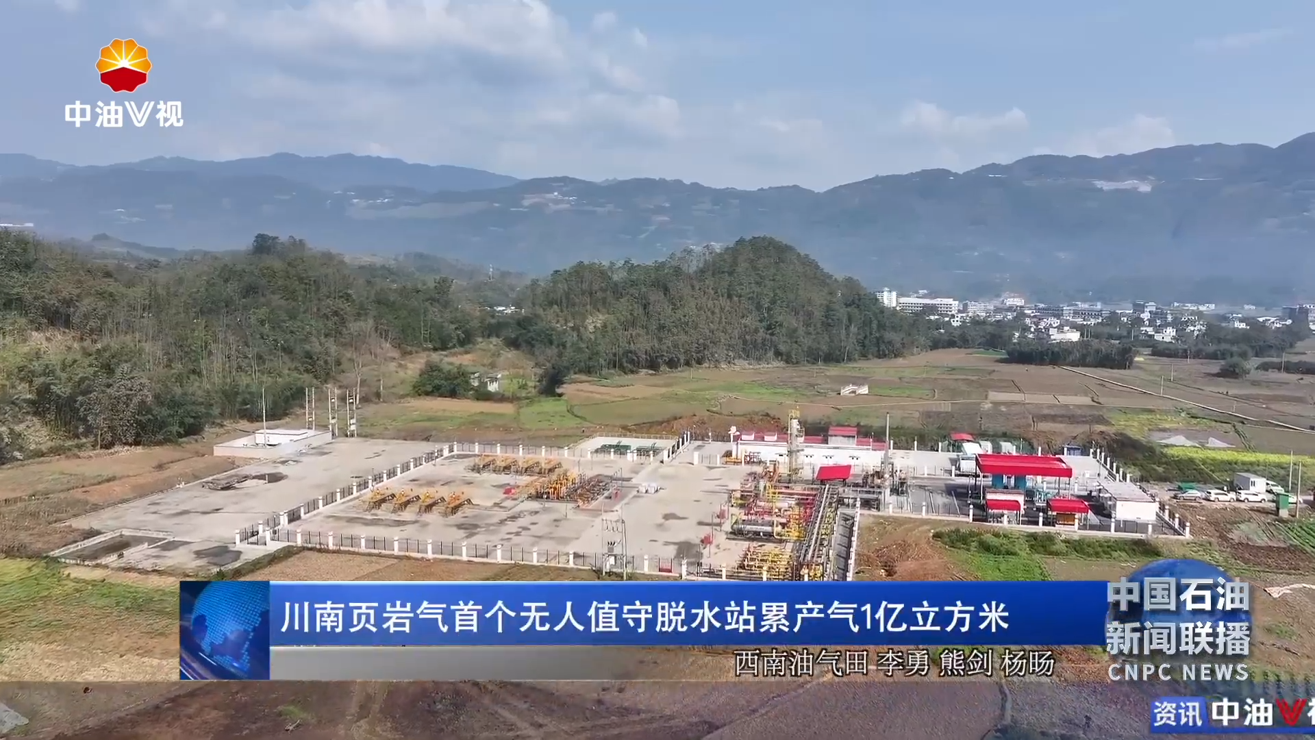 川南页岩气首个无人值守脱水站累产气1亿立方米