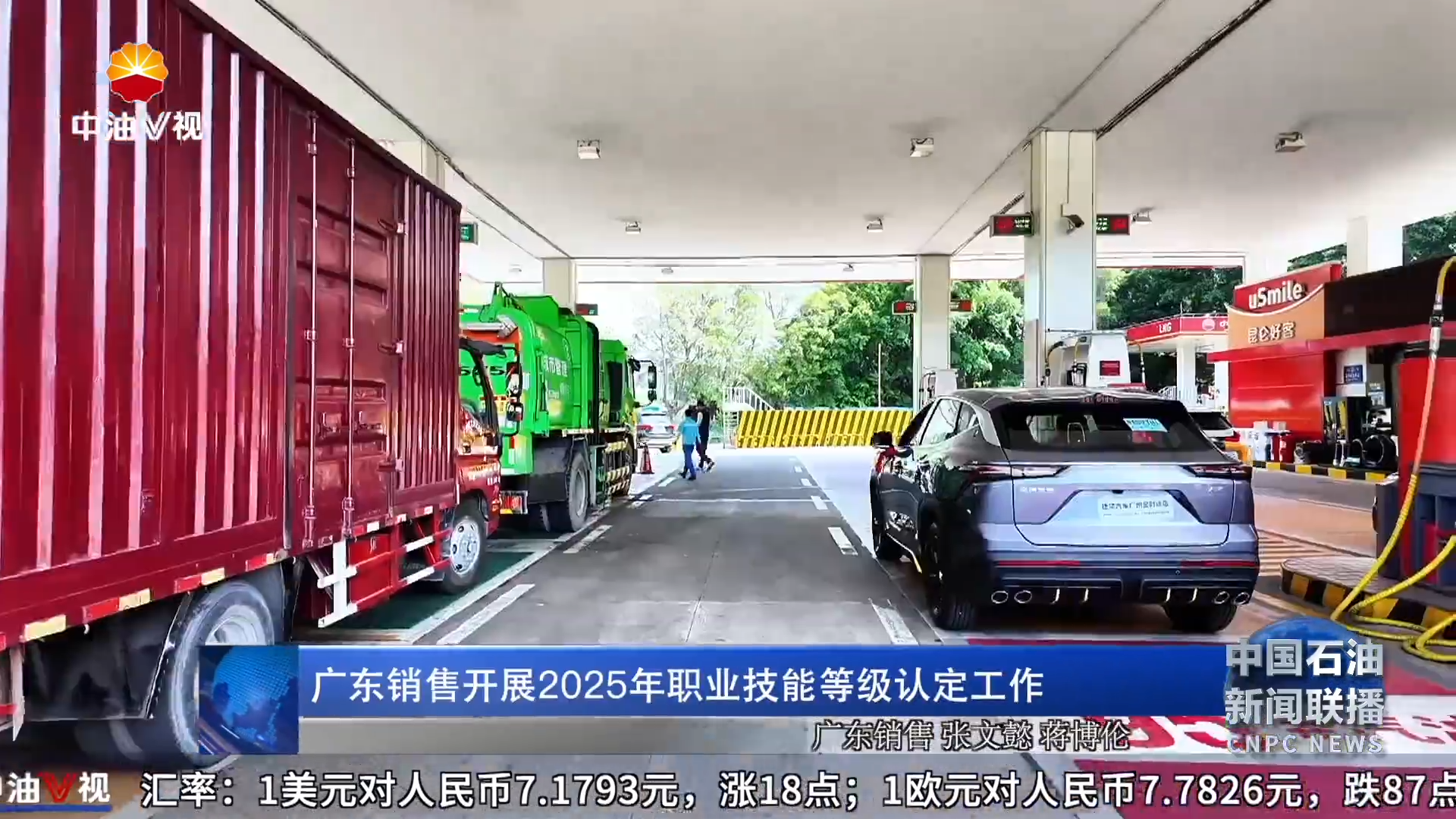 广东销售开展2025年职业技能等级认定工作