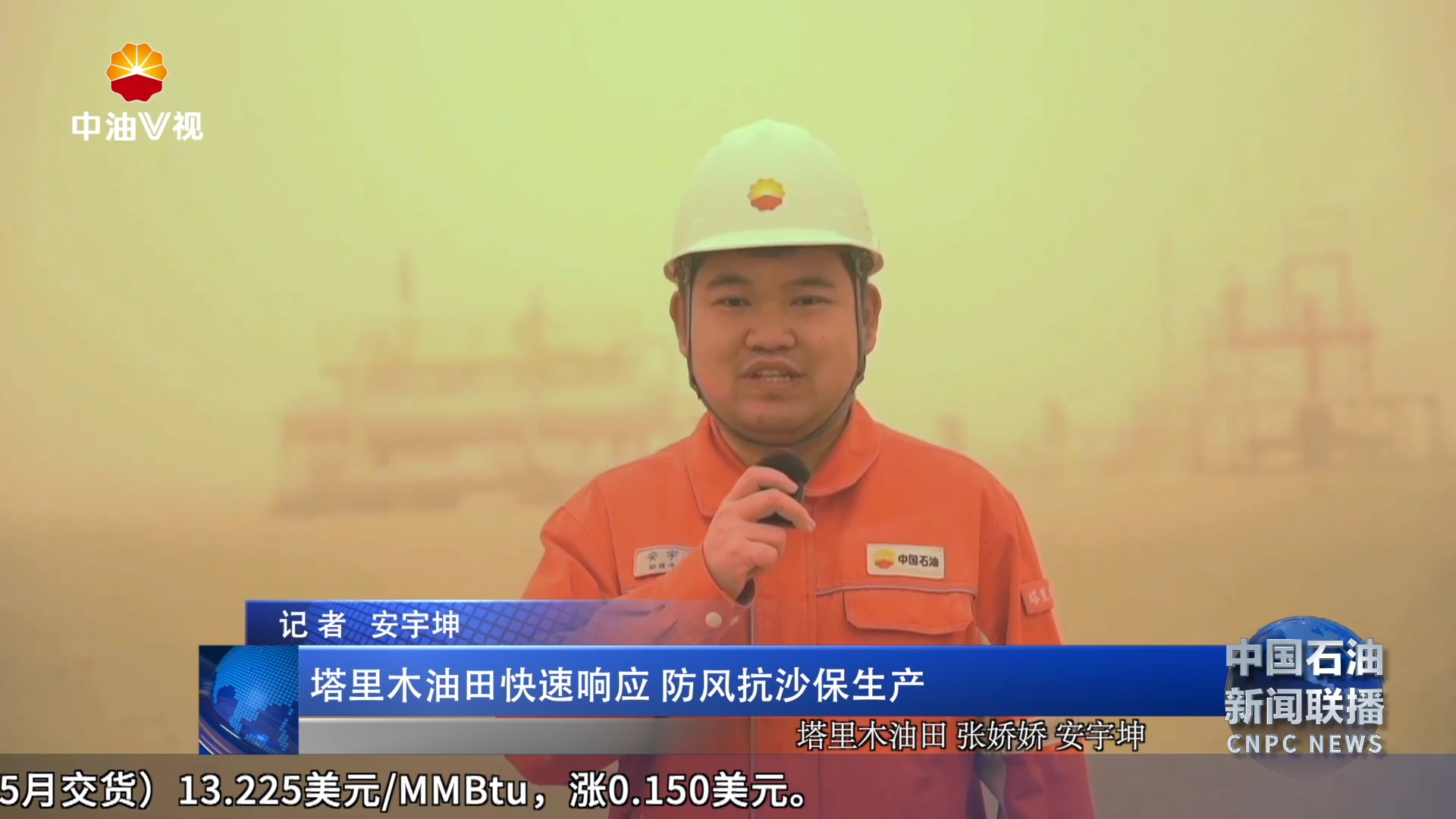 塔里木油田快速响应  防风抗沙保生产