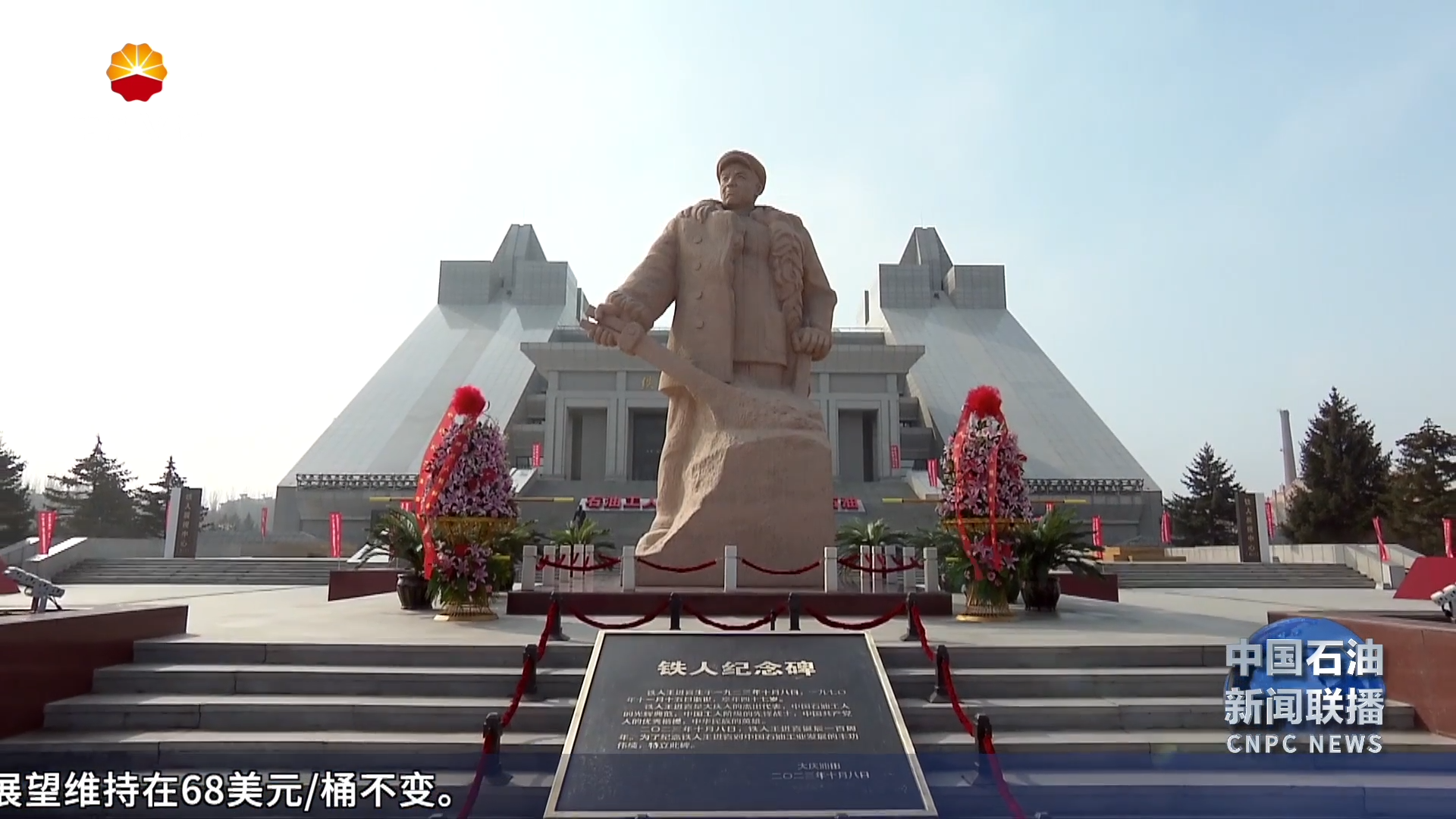 清明祭英烈 精神永传承
中国石油各单位开展清明节缅怀先烈活动