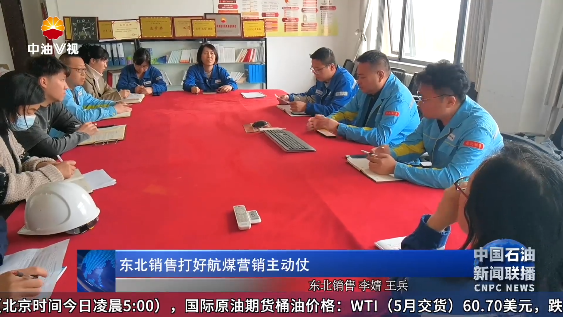 东北销售打好航煤营销主动仗