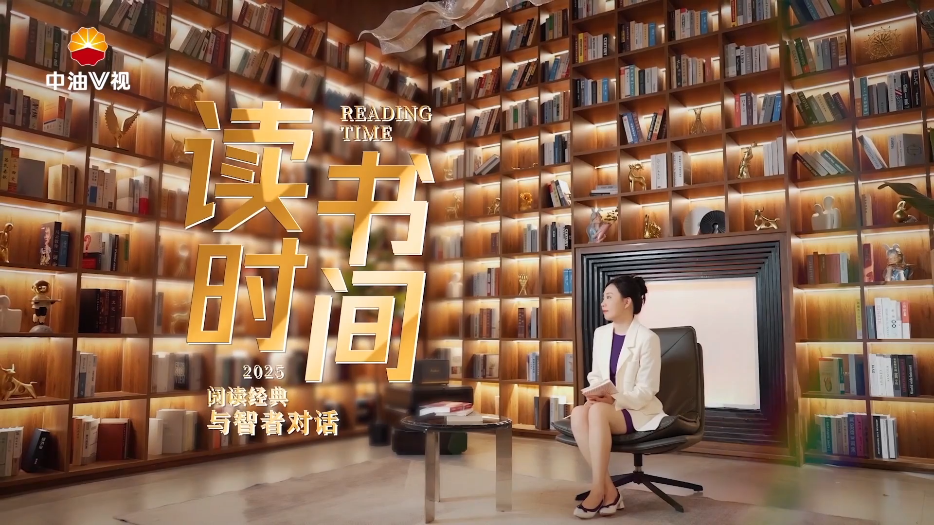 《读书时间》第六期：《解码能源》(下)