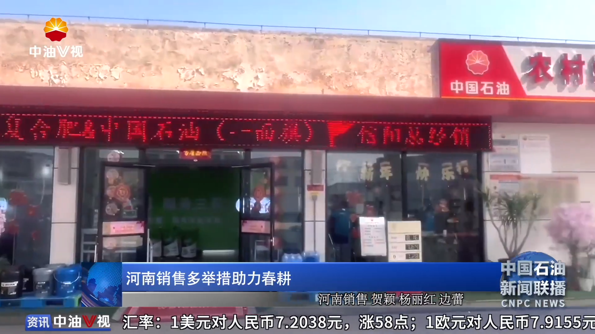 河南销售多举措助力春耕