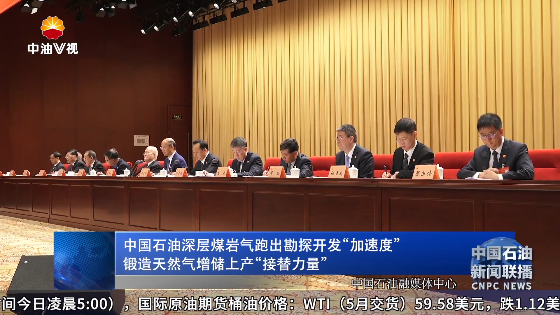 中国石油深层煤岩气跑出勘探开发“加速度”
锻造天然气增储上产“接替力量”