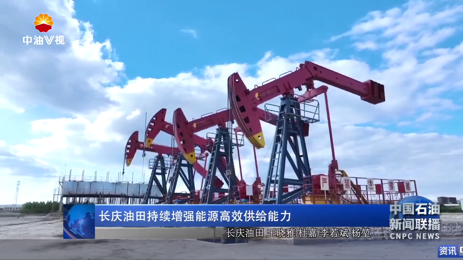 长庆油田持续增强能源高效供给能力