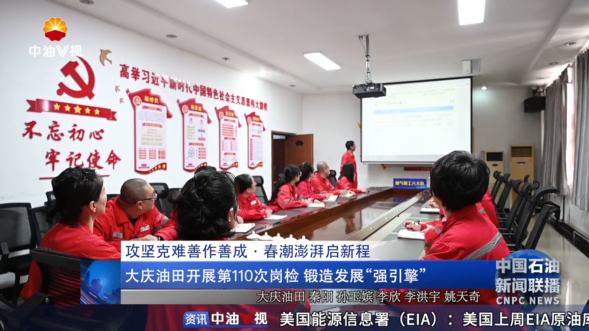 大庆油田开展第110次岗检 锻造发展“强引擎”